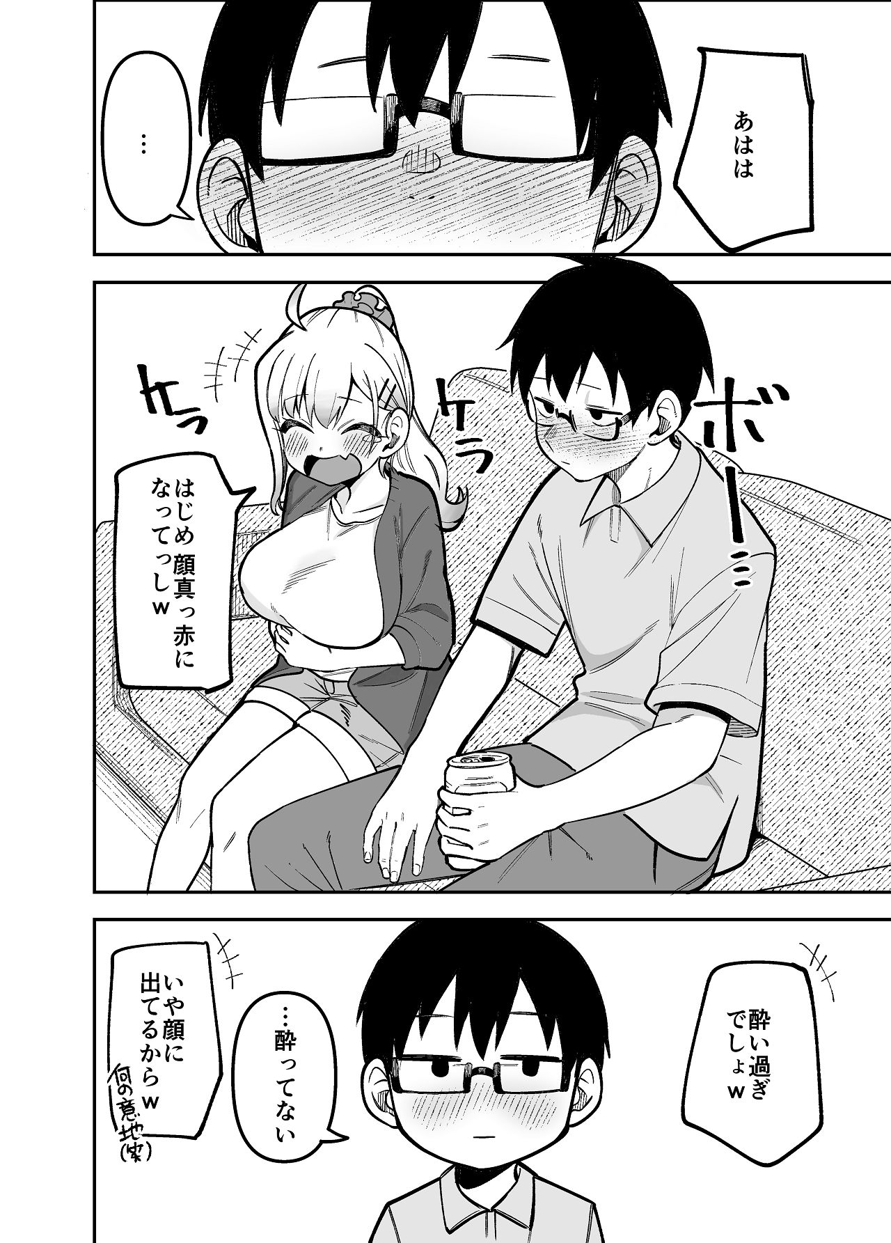 [ぱんもどきの湯 (ぱんやかわ)] 堂島さん家の日常 [Digital] 画像番号 56