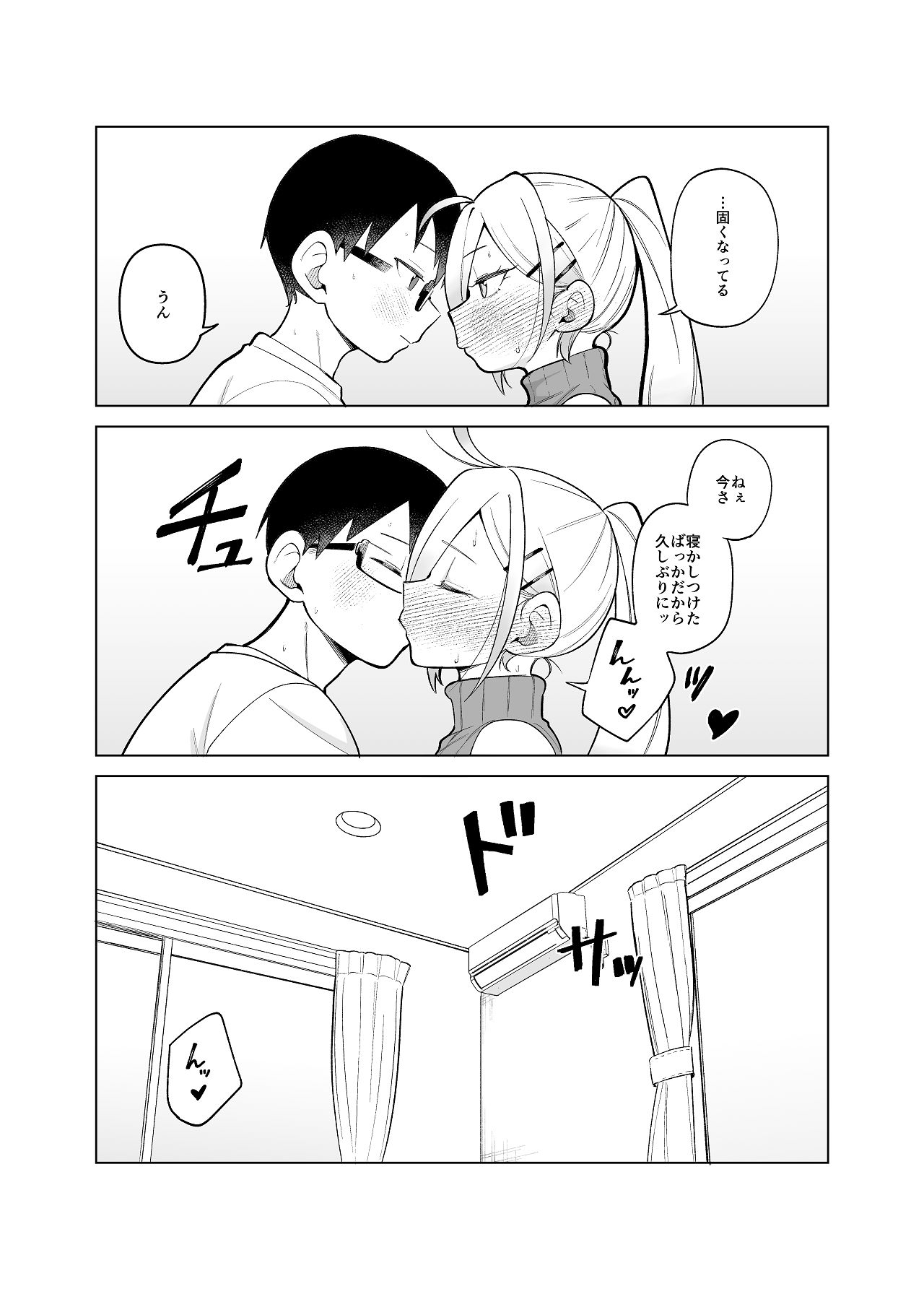 [ぱんもどきの湯 (ぱんやかわ)] 堂島さん家の日常 [Digital] 画像番号 67