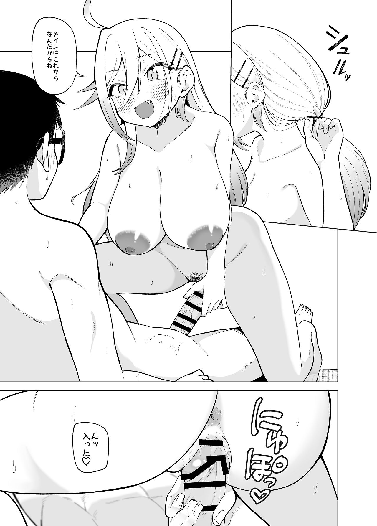 [ぱんもどきの湯 (ぱんやかわ)] 堂島さん家の日常 [Digital] 画像番号 73