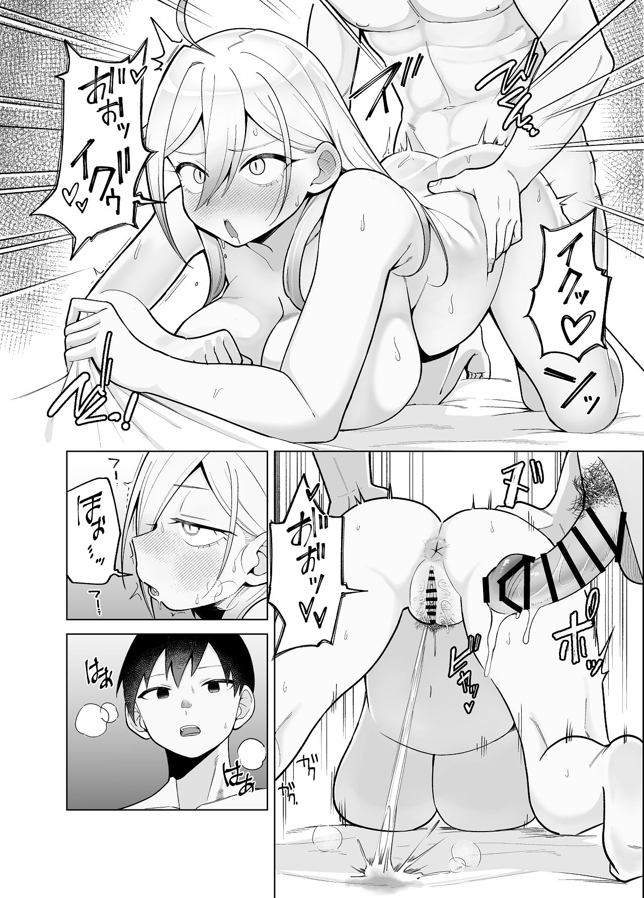 [ぱんもどきの湯 (ぱんやかわ)] 堂島さん家の日常 [Digital] 画像番号 94