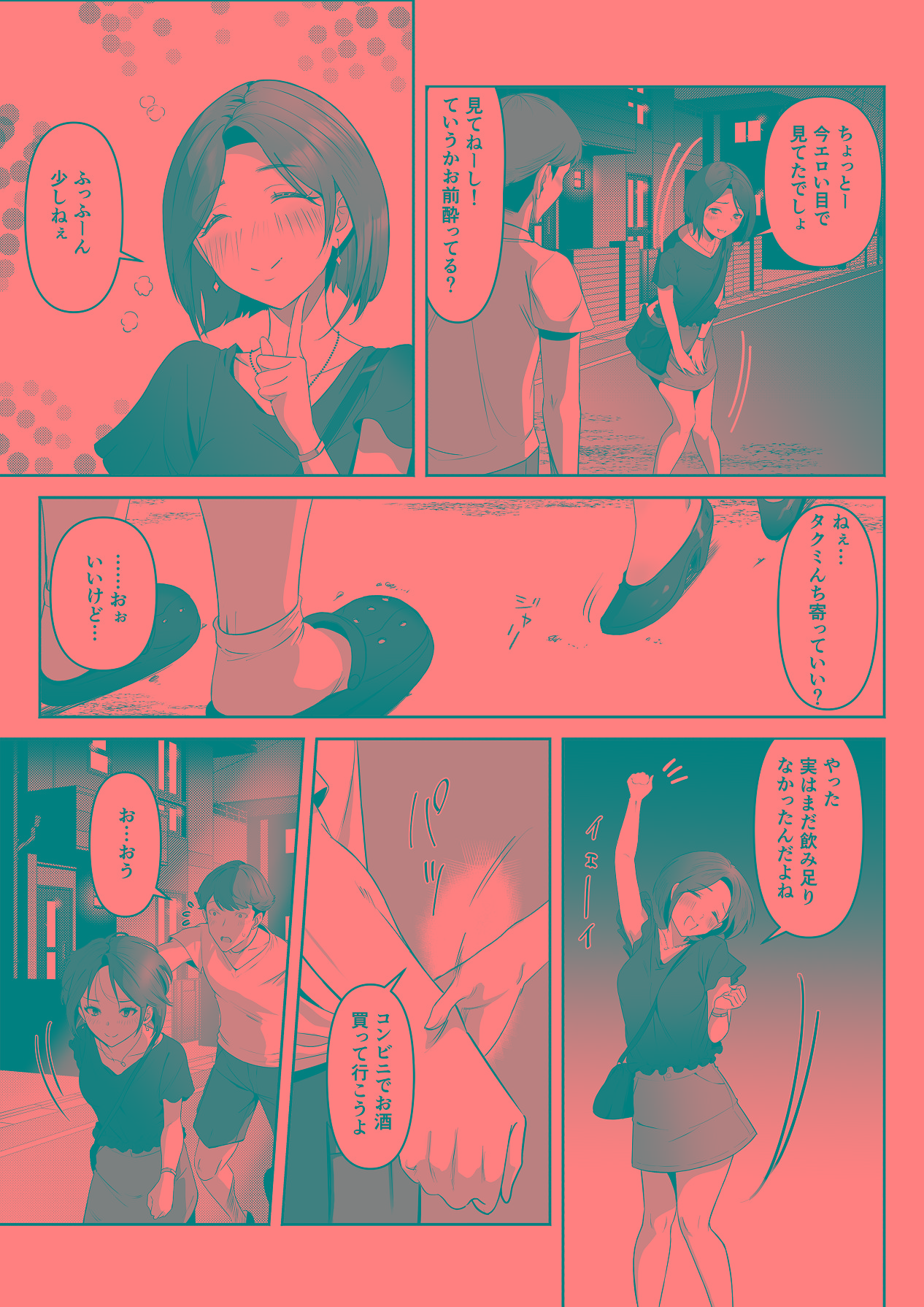 [りある (ちぇすの)] 幼馴染みが目の前で… [Digital] 이미지 번호 18