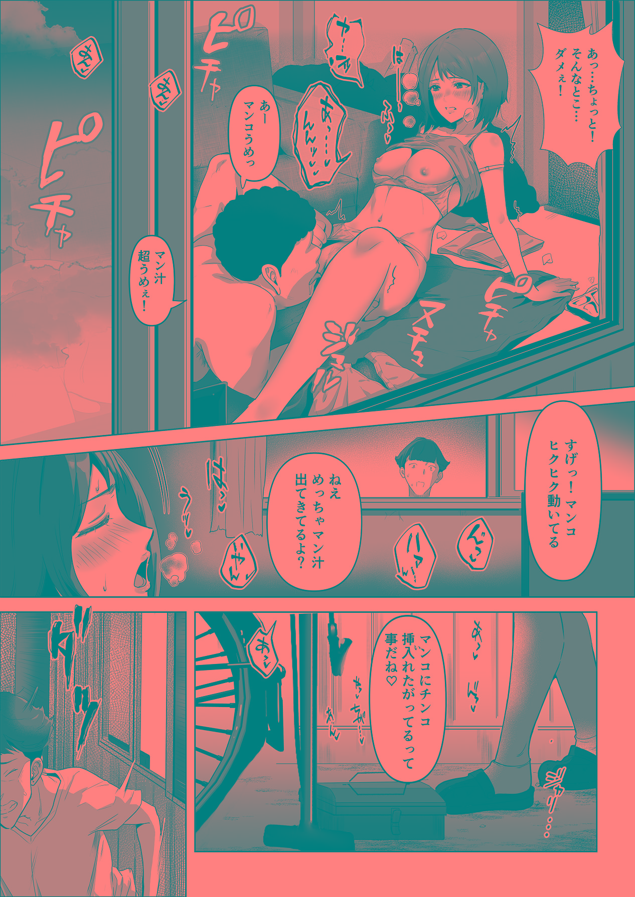 [りある (ちぇすの)] 幼馴染みが目の前で… [Digital] 이미지 번호 47