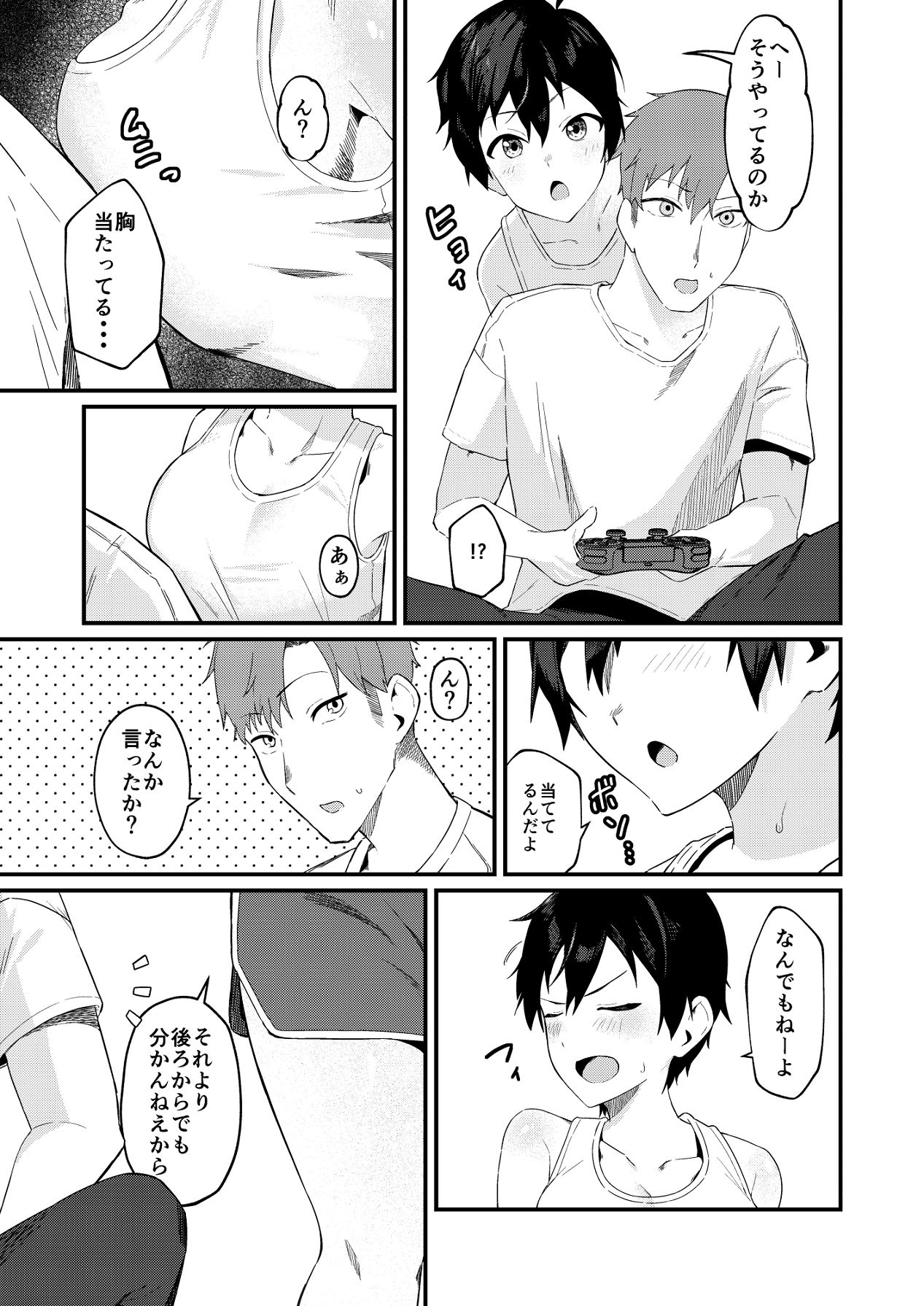 [凱旋 (チョモランマ山脈)] 帰郷したら男友達と思ってたヤツが 実は女だった話 [Digital] 이미지 번호 8