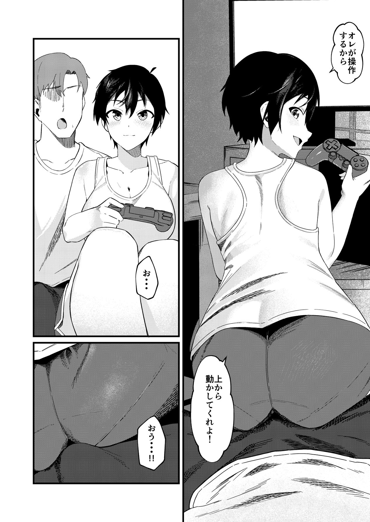 [凱旋 (チョモランマ山脈)] 帰郷したら男友達と思ってたヤツが 実は女だった話 [Digital] 이미지 번호 9