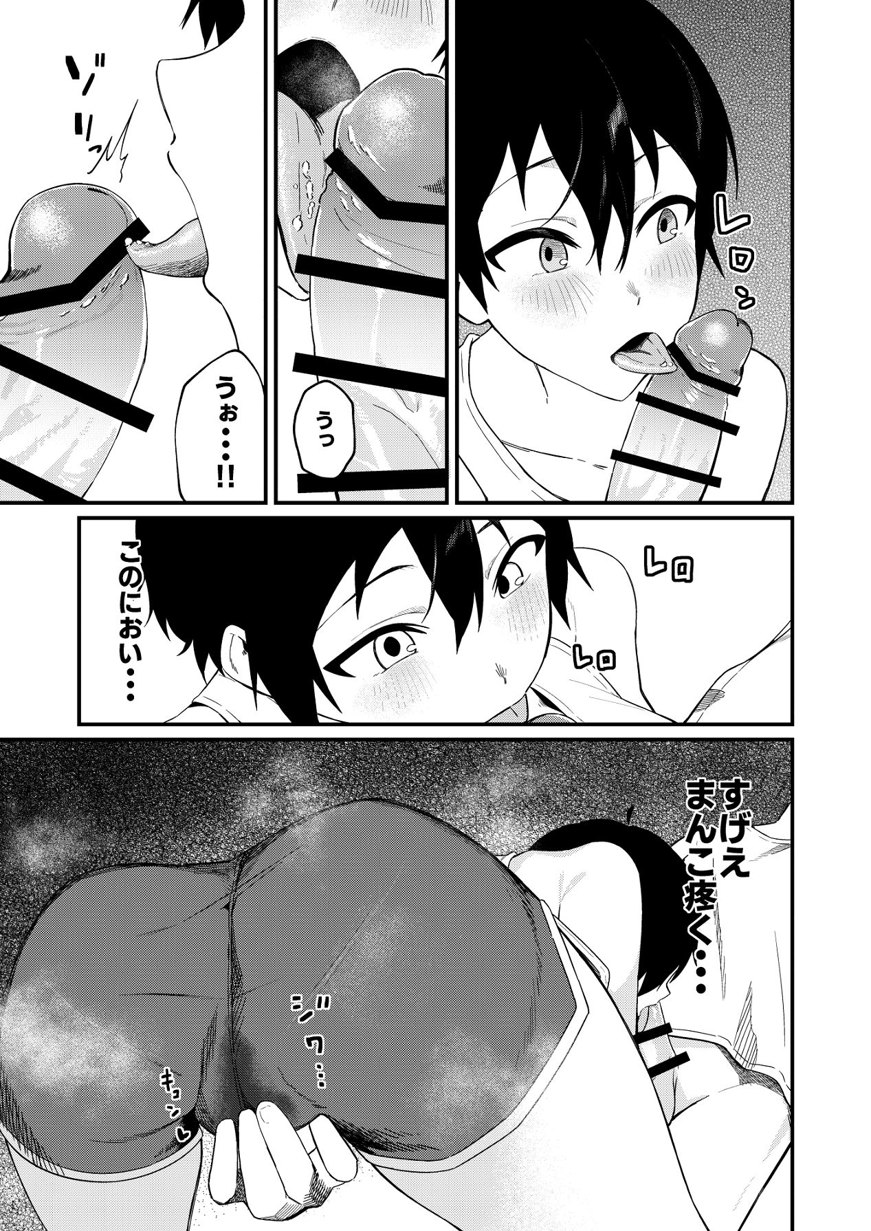 [凱旋 (チョモランマ山脈)] 帰郷したら男友達と思ってたヤツが 実は女だった話 [Digital] 이미지 번호 12