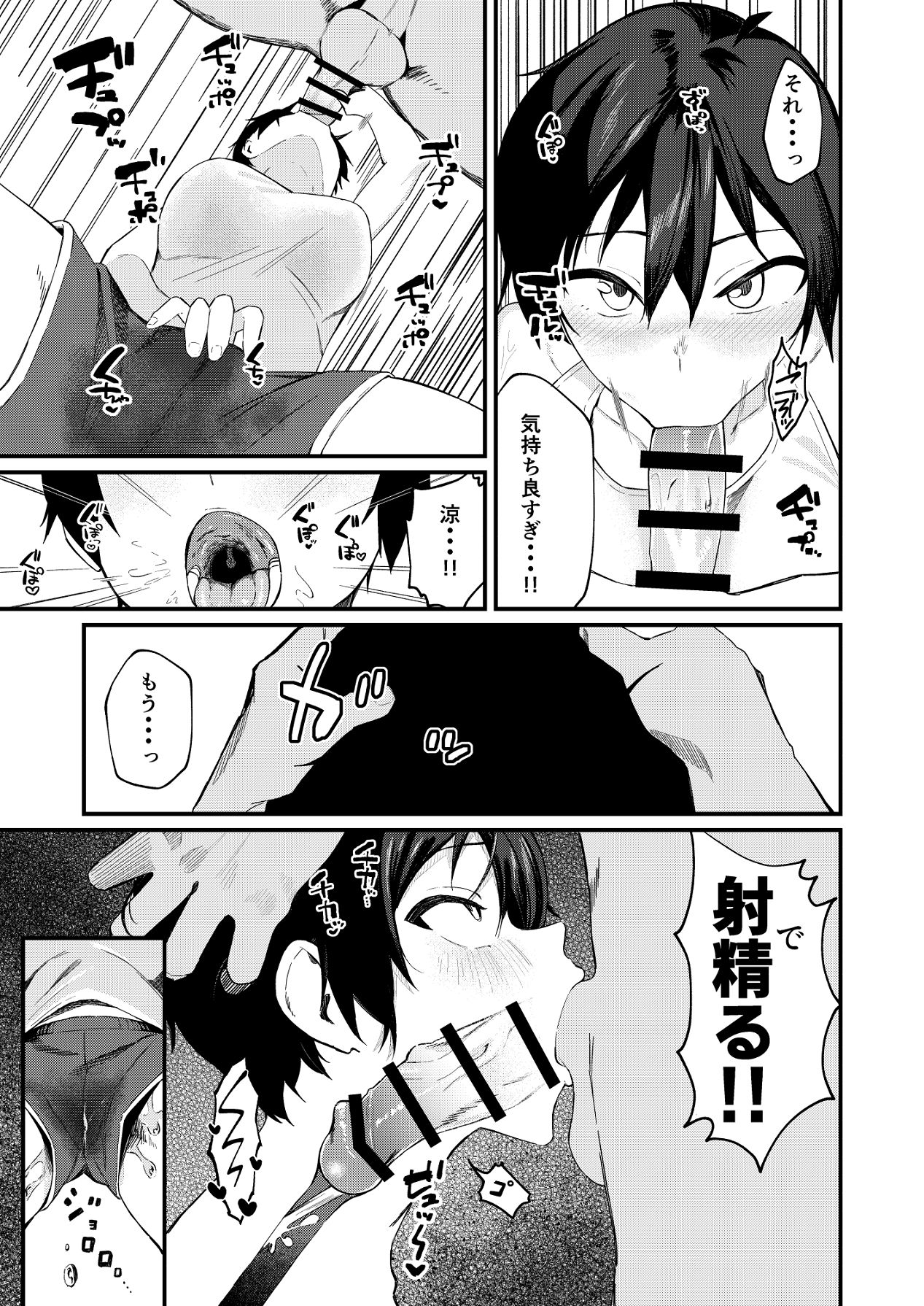 [凱旋 (チョモランマ山脈)] 帰郷したら男友達と思ってたヤツが 実は女だった話 [Digital] 이미지 번호 14