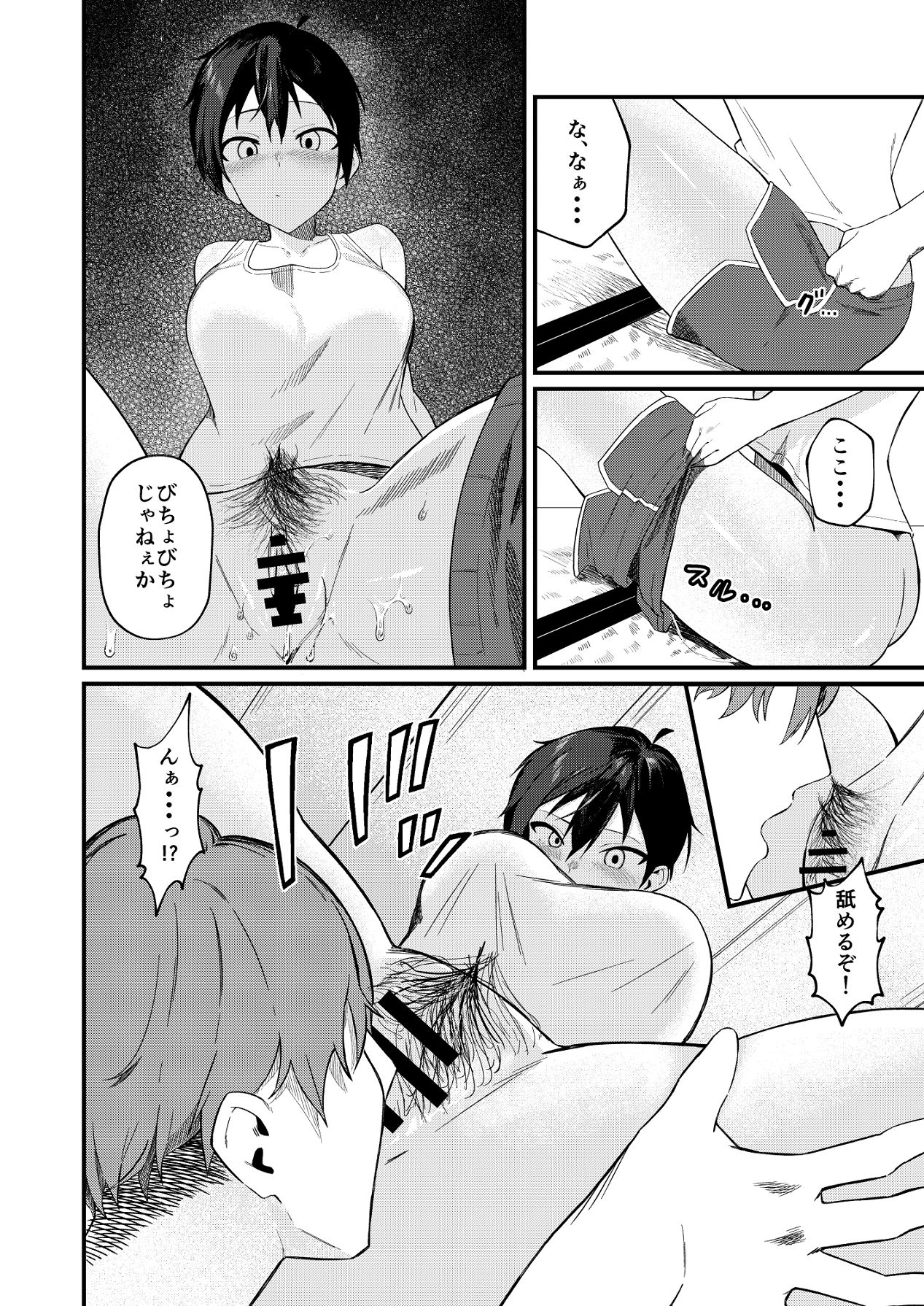 [凱旋 (チョモランマ山脈)] 帰郷したら男友達と思ってたヤツが 実は女だった話 [Digital] 이미지 번호 15