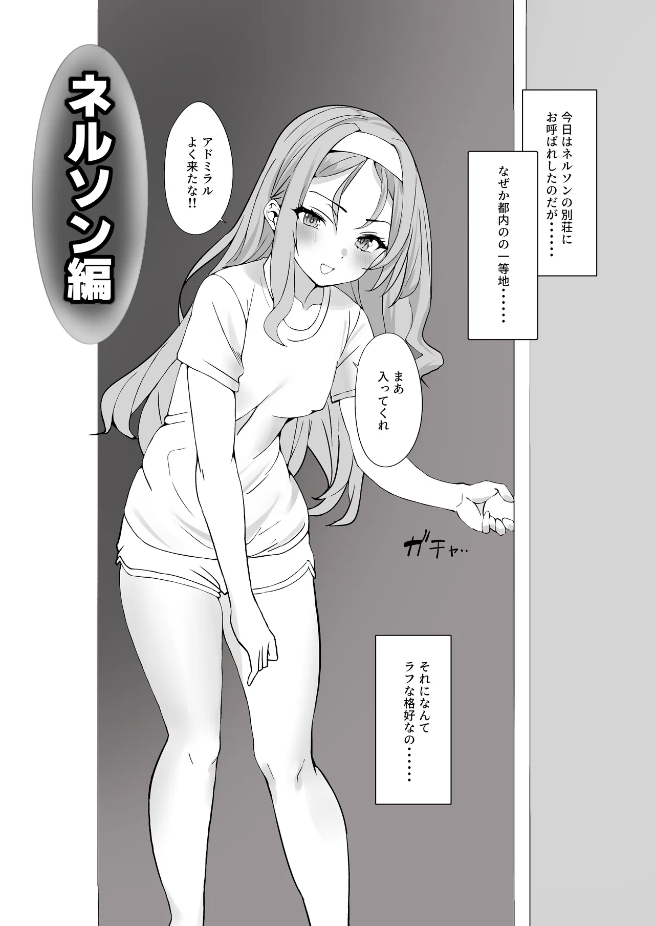 [Nanafu (Sakurai Nana)] Manga Ennui Comic 2 (Kantai Collection -KanColle-) [Digital] 图片编号 2