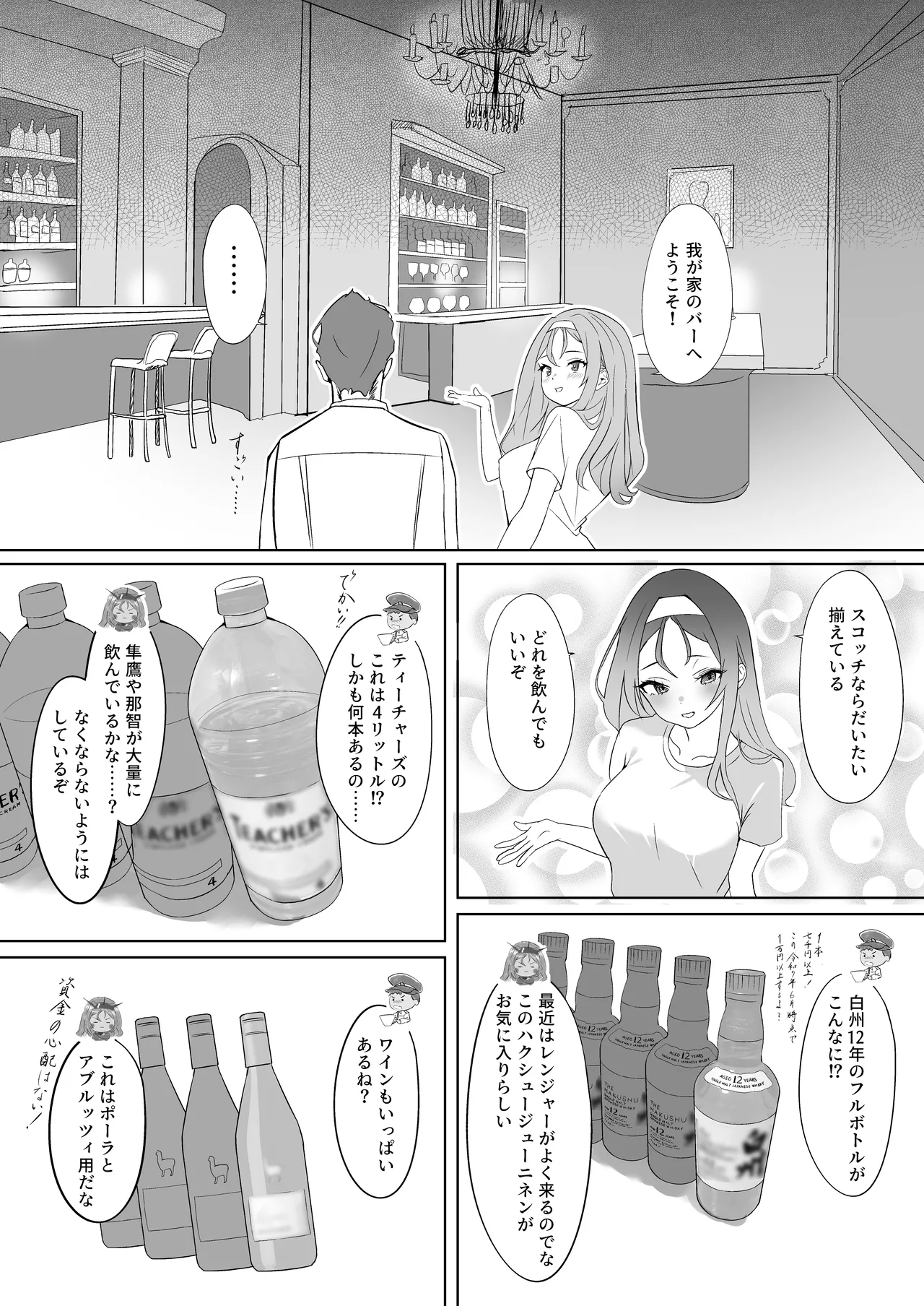 [Nanafu (Sakurai Nana)] Manga Ennui Comic 2 (Kantai Collection -KanColle-) [Digital] 图片编号 5