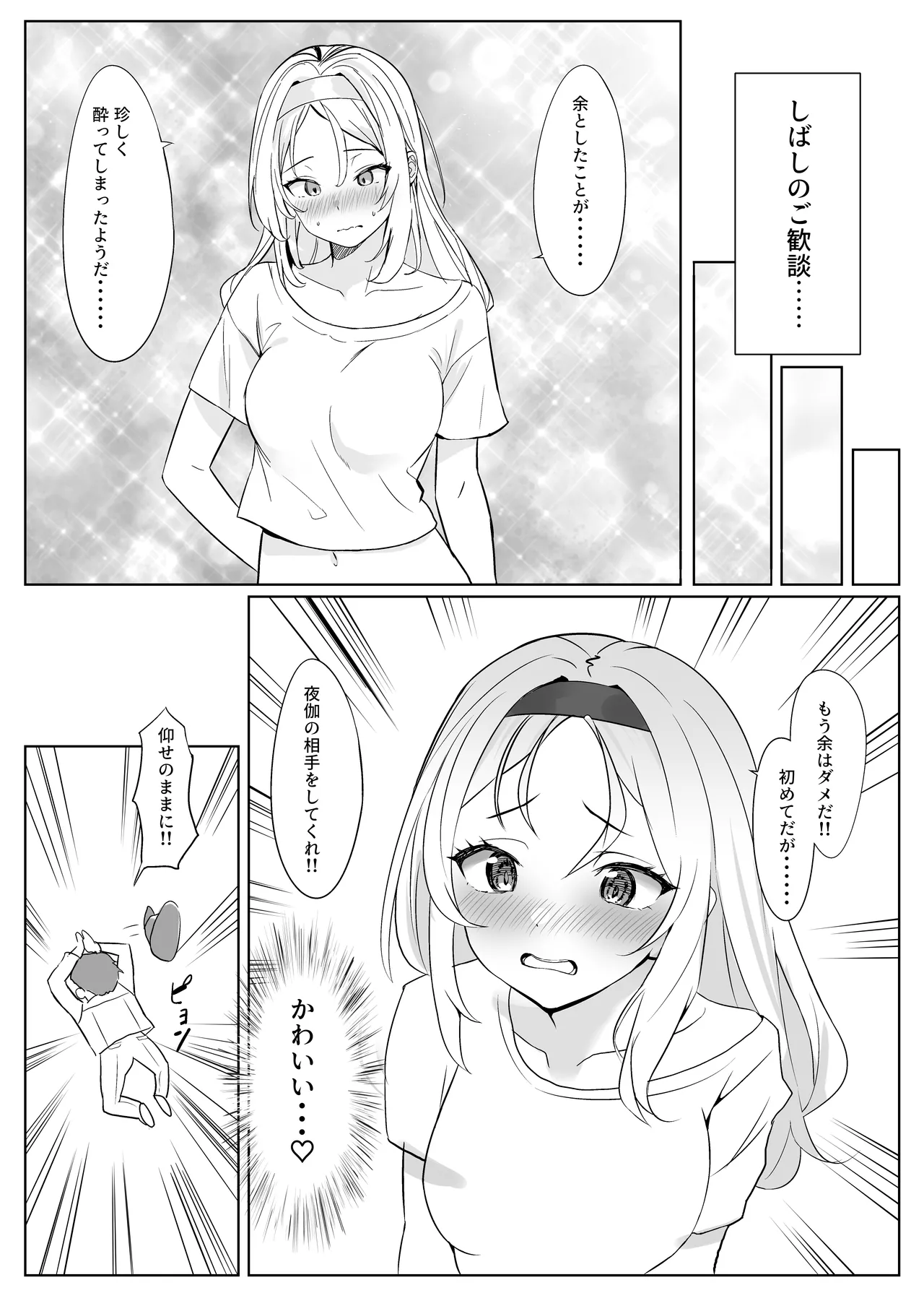 [Nanafu (Sakurai Nana)] Manga Ennui Comic 2 (Kantai Collection -KanColle-) [Digital] 图片编号 6