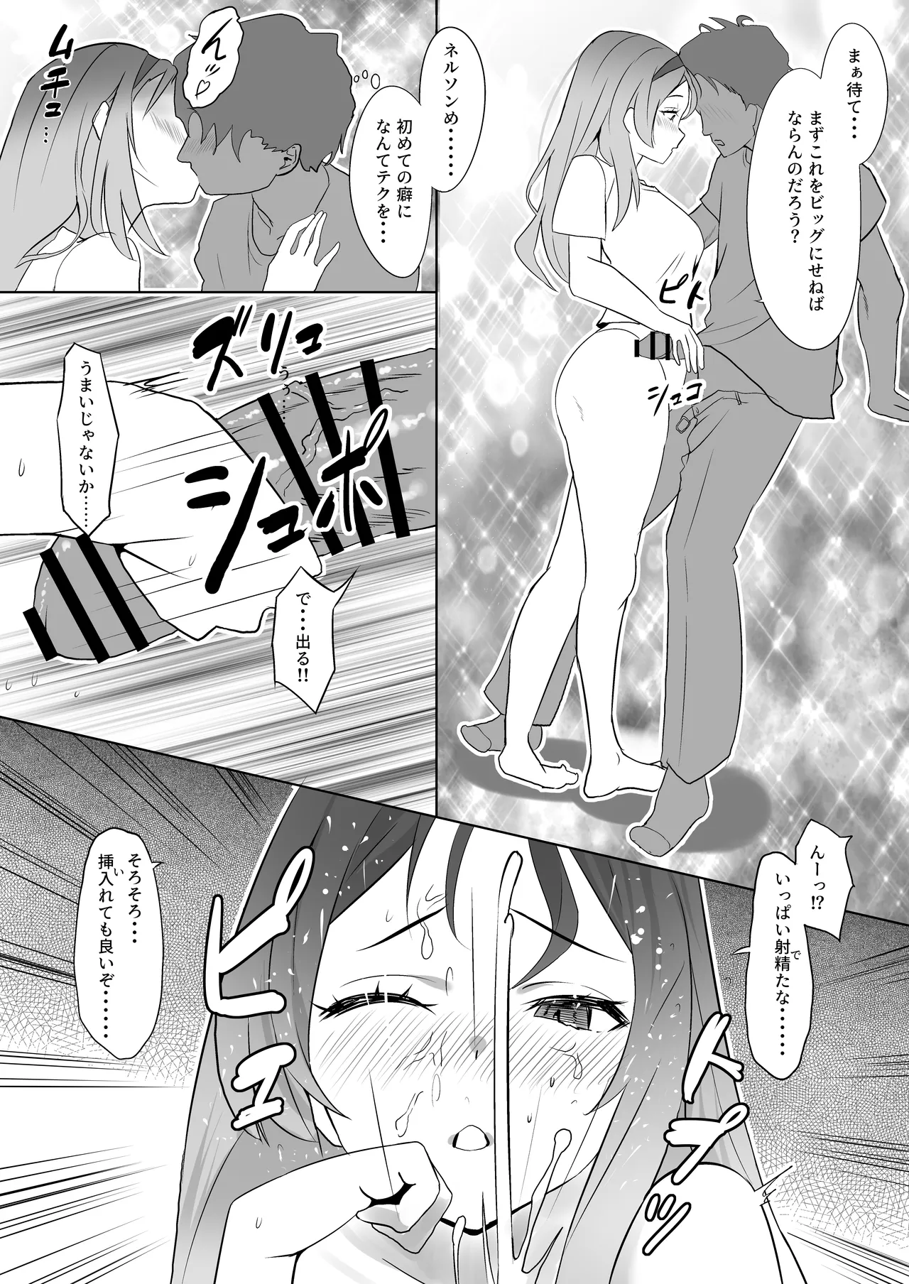 [Nanafu (Sakurai Nana)] Manga Ennui Comic 2 (Kantai Collection -KanColle-) [Digital] 图片编号 7