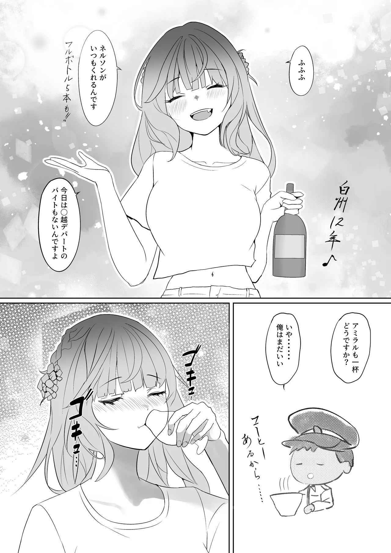 [Nanafu (Sakurai Nana)] Manga Ennui Comic 2 (Kantai Collection -KanColle-) [Digital] 图片编号 15