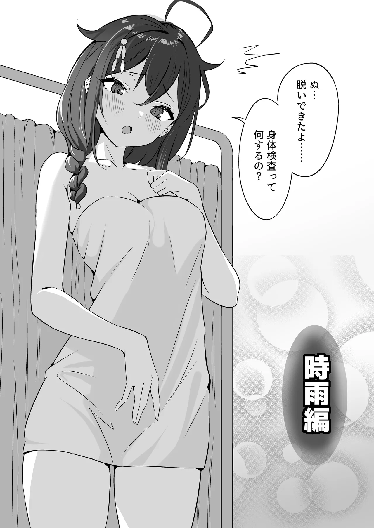 [Nanafu (Sakurai Nana)] Manga Ennui Comic 2 (Kantai Collection -KanColle-) [Digital] 图片编号 20