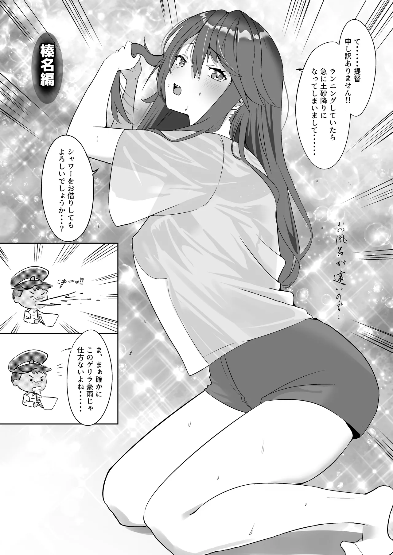 [Nanafu (Sakurai Nana)] Manga Ennui Comic 2 (Kantai Collection -KanColle-) [Digital] 图片编号 25