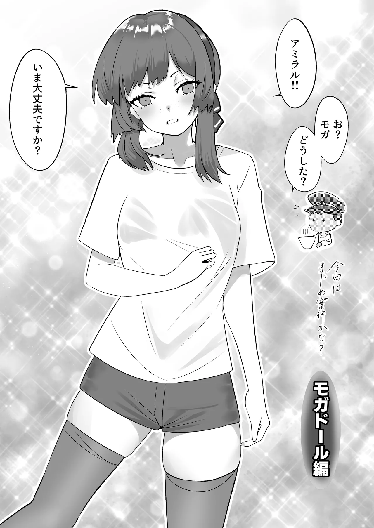 [Nanafu (Sakurai Nana)] Manga Ennui Comic 2 (Kantai Collection -KanColle-) [Digital] 图片编号 32