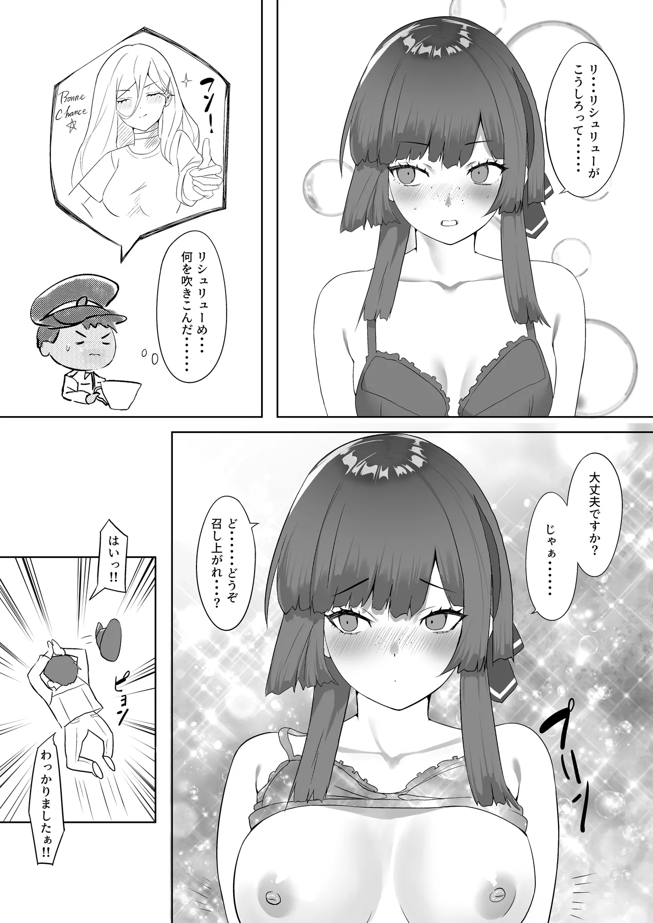 [Nanafu (Sakurai Nana)] Manga Ennui Comic 2 (Kantai Collection -KanColle-) [Digital] 图片编号 34
