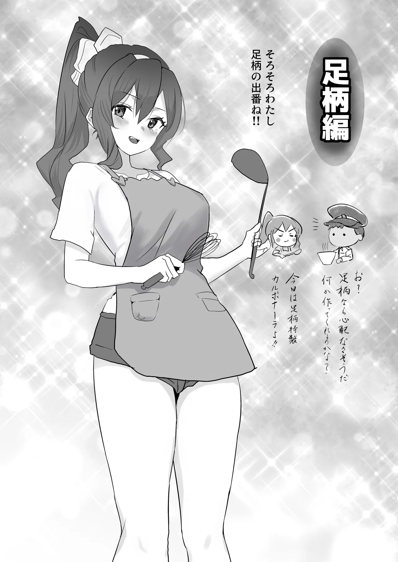 [Nanafu (Sakurai Nana)] Manga Ennui Comic 2 (Kantai Collection -KanColle-) [Digital] 图片编号 39