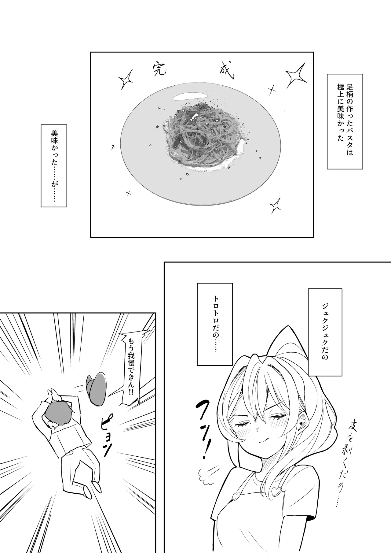 [Nanafu (Sakurai Nana)] Manga Ennui Comic 2 (Kantai Collection -KanColle-) [Digital] 图片编号 41