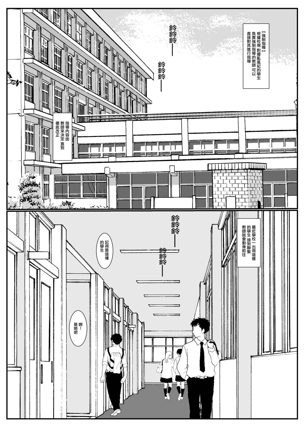 (C107) [Midareuchi (Ranhatu)] Kyousei Shidou [Chinese] 图片编号 2