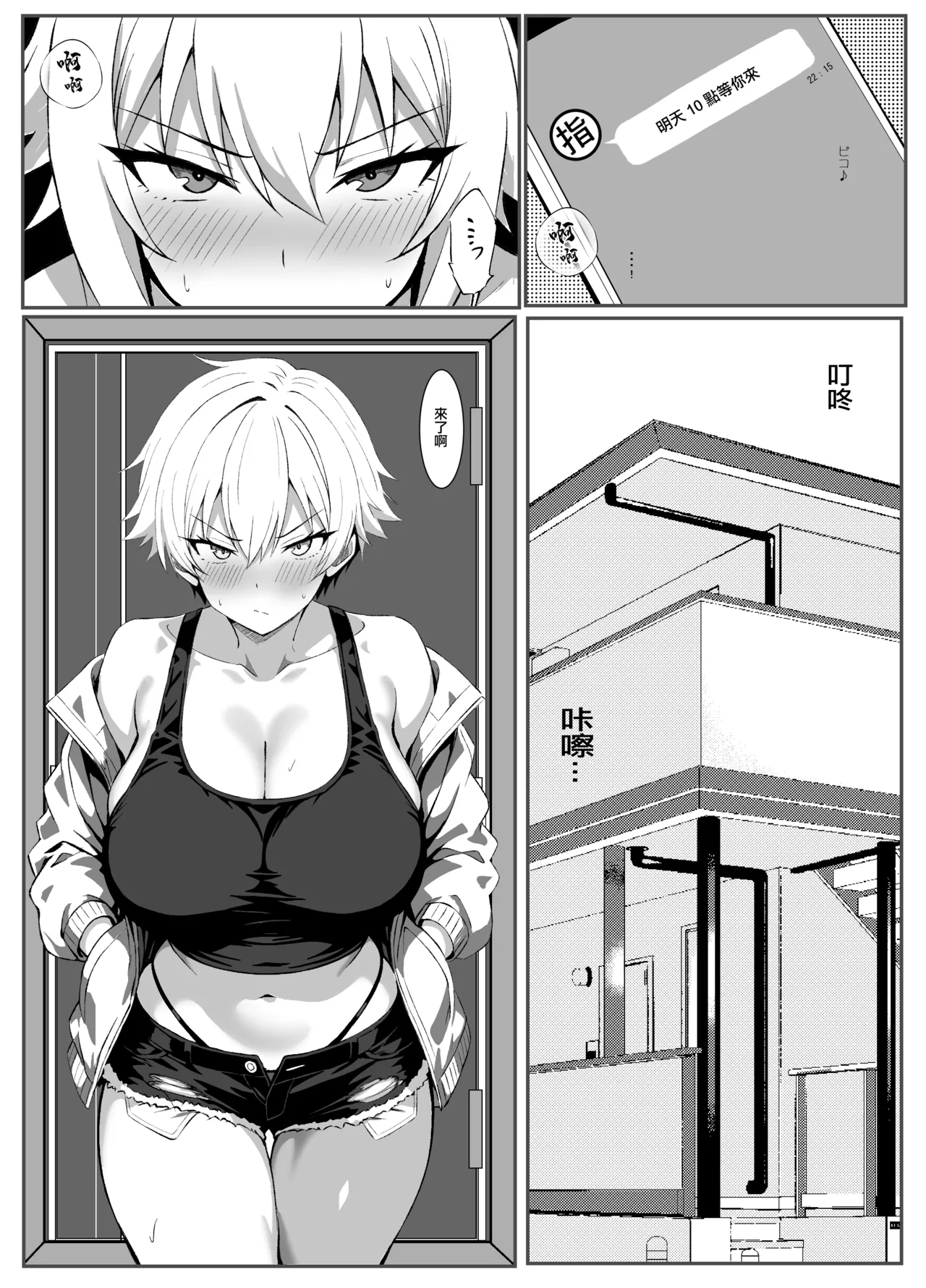 (C107) [Midareuchi (Ranhatu)] Kyousei Shidou [Chinese] 图片编号 21