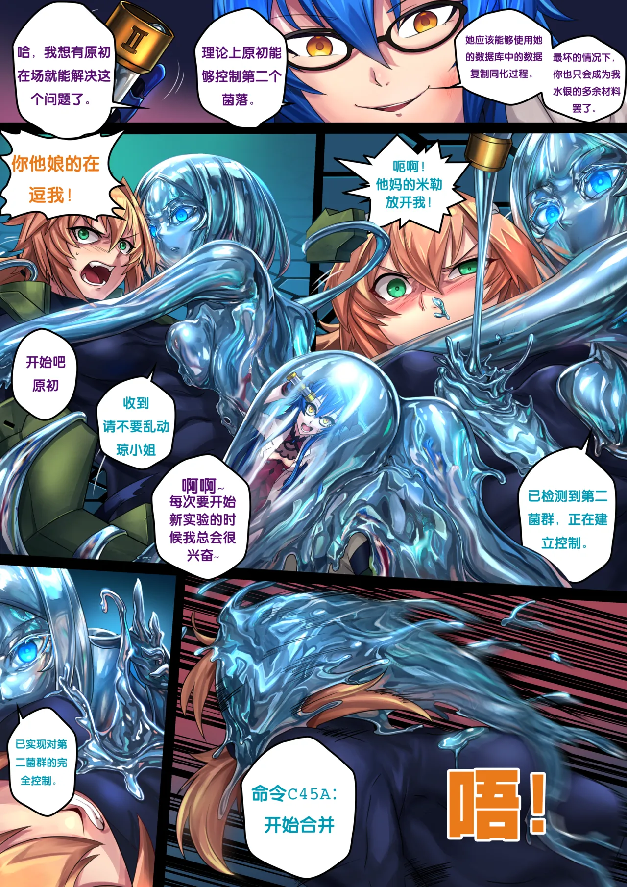 [Ibenz009] Liquid mercury RE Chapter 2 [Chinese] 图片编号 8