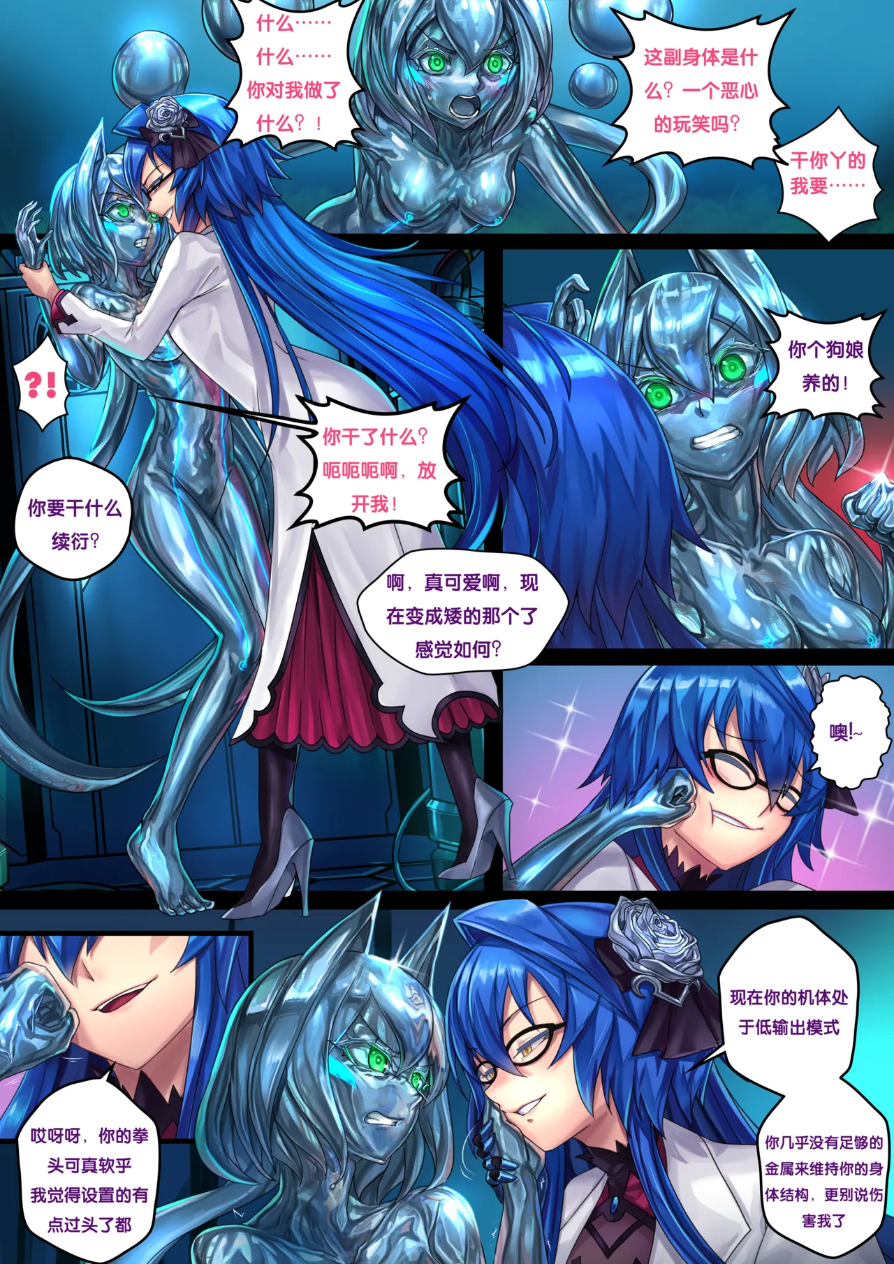 [Ibenz009] Liquid mercury RE Chapter 2 [Chinese] 图片编号 16