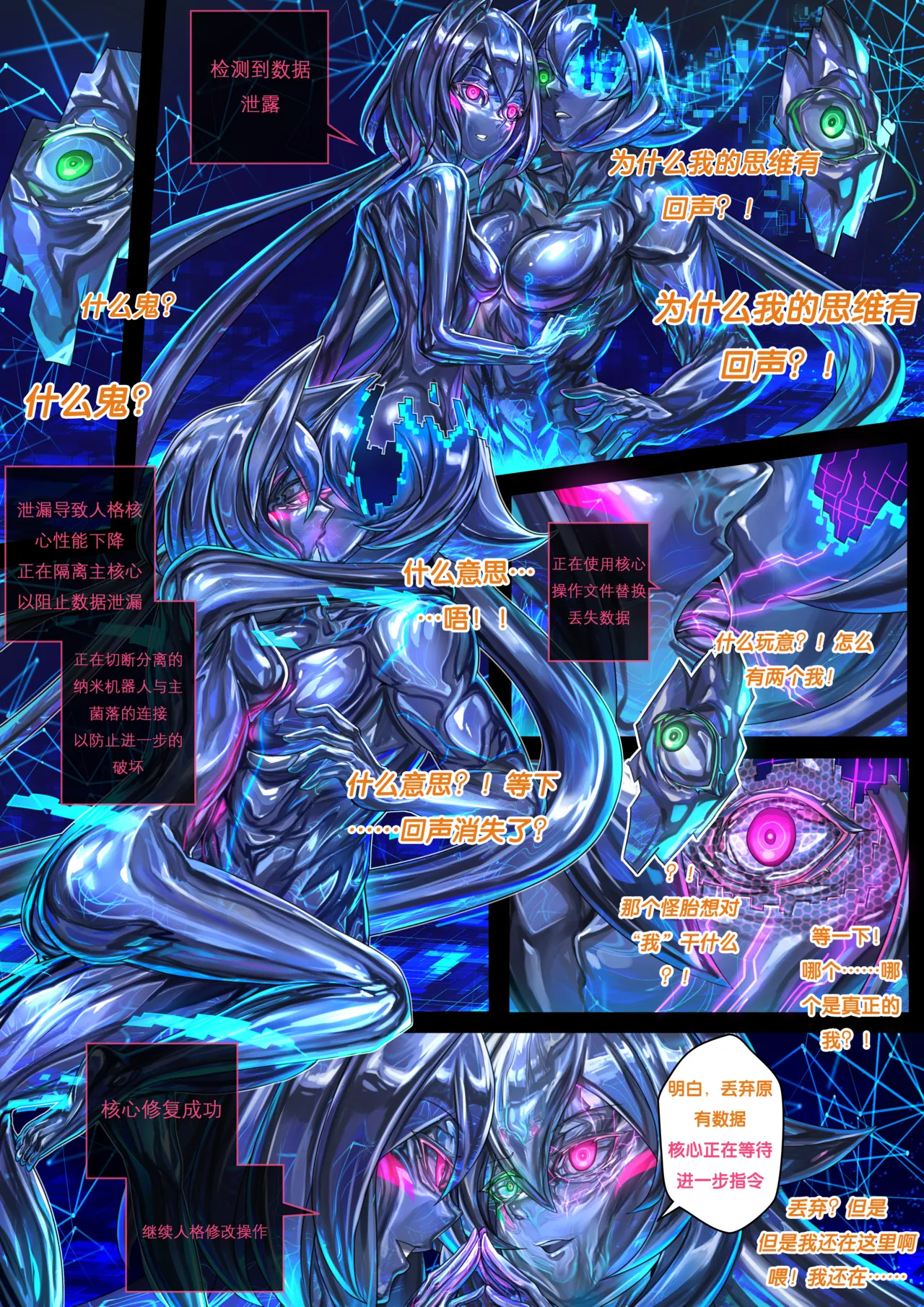 [Ibenz009] Liquid mercury RE Chapter 2 [Chinese] 图片编号 25