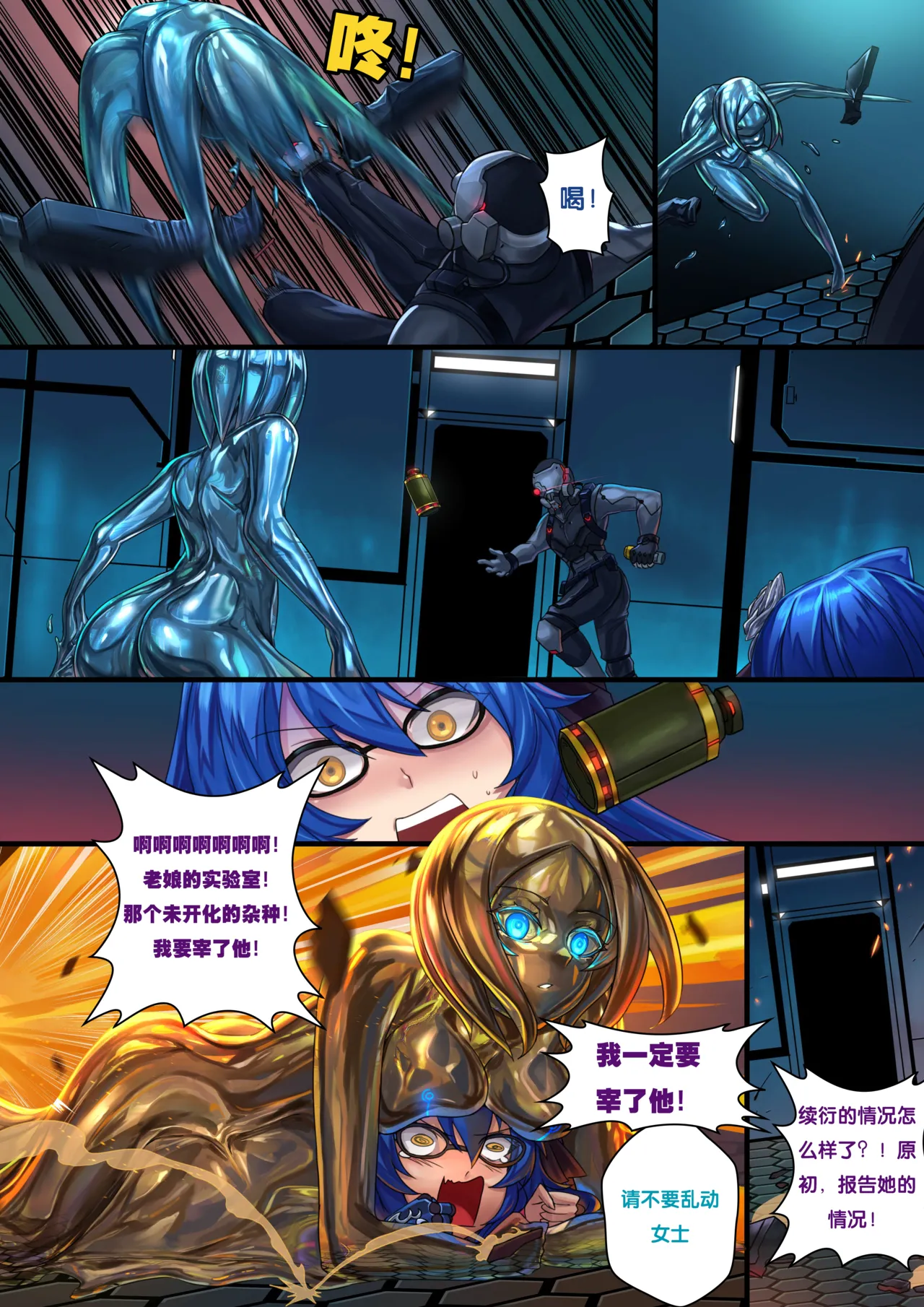 [Ibenz009] Liquid mercury RE Chapter 2 [Chinese] 图片编号 29