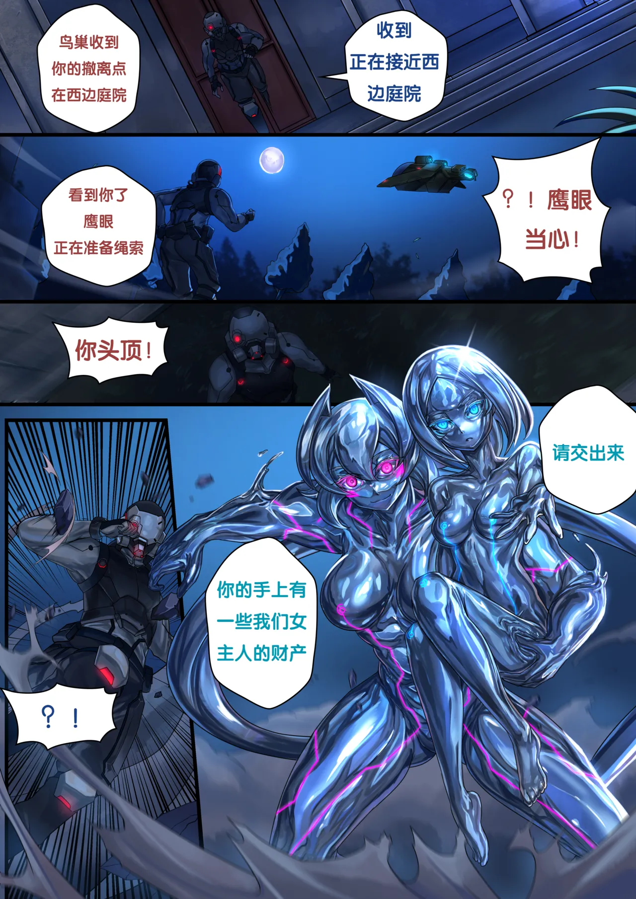 [Ibenz009] Liquid mercury RE Chapter 2 [Chinese] 图片编号 32