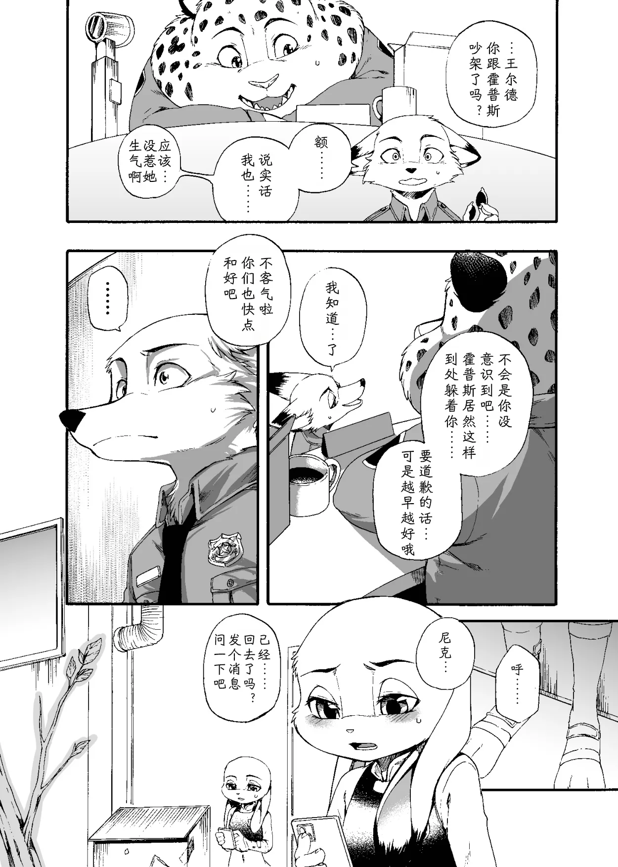 [Dogear (Inumimi Moeta)] Day_off_Date (休息日的二人时光) [简中] [小阳个人汉化] imagen número 7