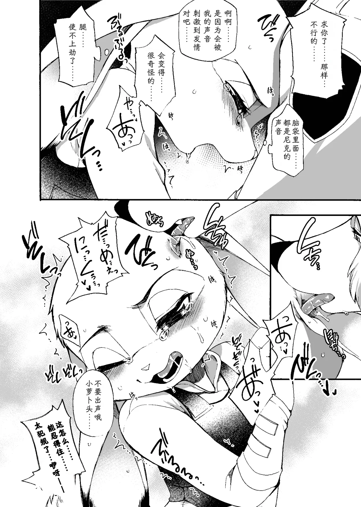 [Dogear (Inumimi Moeta)] Day_off_Date (休息日的二人时光) [简中] [小阳个人汉化] imagen número 14