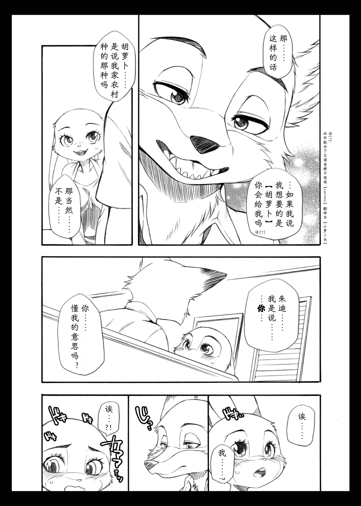 [Dogear (Inumimi Moeta)] Day_off_Date (休息日的二人时光) [简中] [小阳个人汉化] imagen número 21