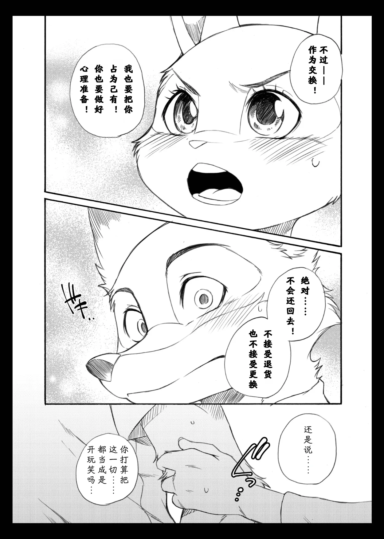 [Dogear (Inumimi Moeta)] Day_off_Date (休息日的二人时光) [简中] [小阳个人汉化] imagen número 25