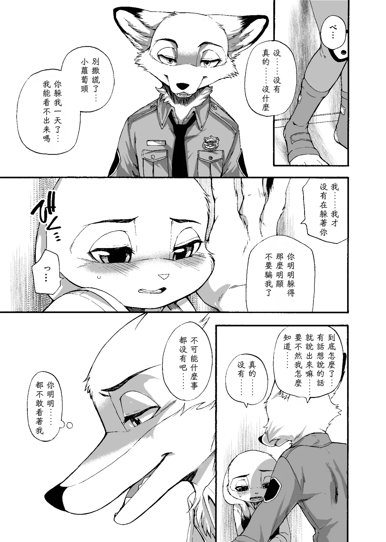 [Dogear (Inumimi Moeta)] Day_off_Date (休憩日的二人時光) [繁中] [小陽個人漢化] image number 9