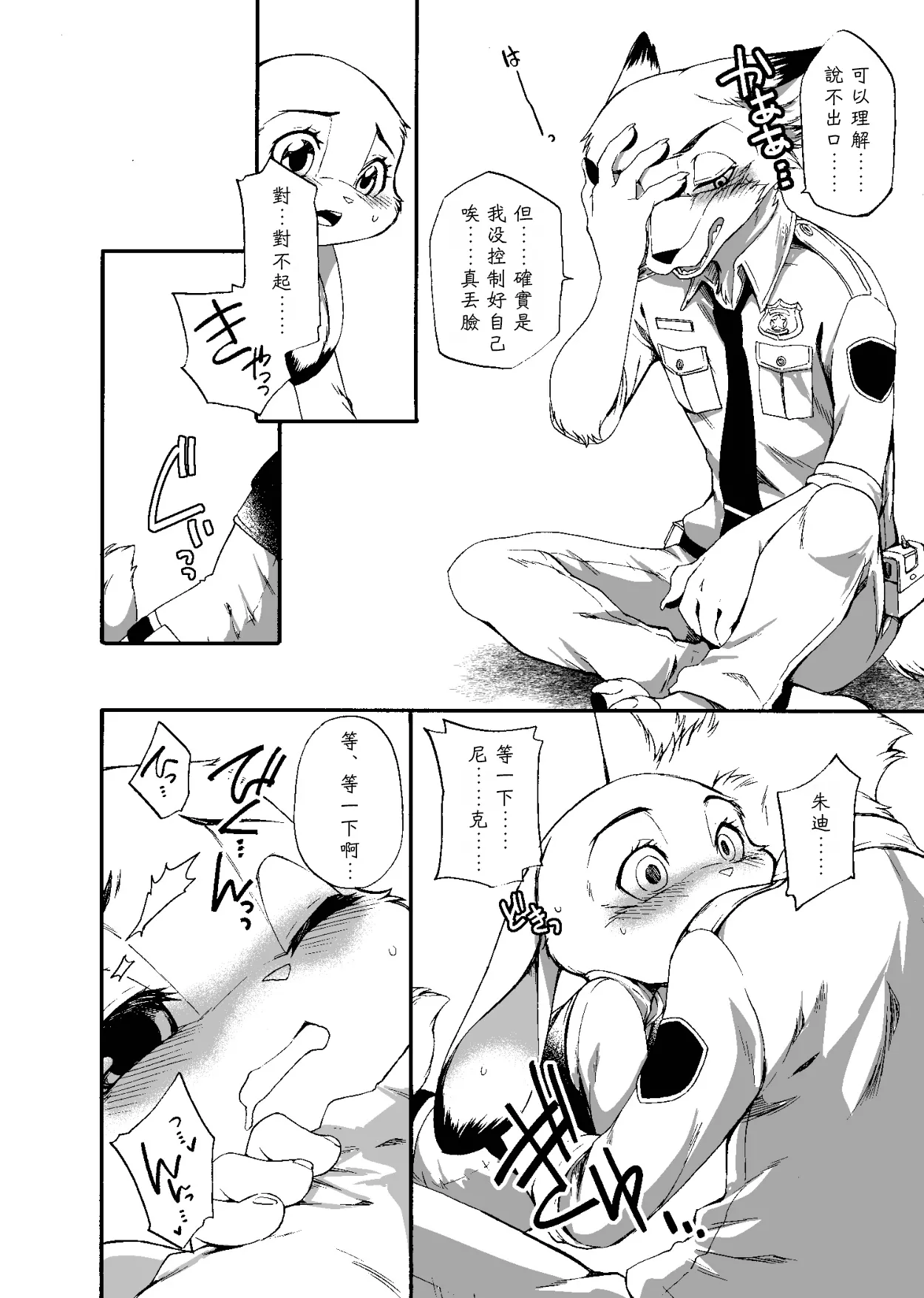 [Dogear (Inumimi Moeta)] Day_off_Date (休憩日的二人時光) [繁中] [小陽個人漢化] image number 12