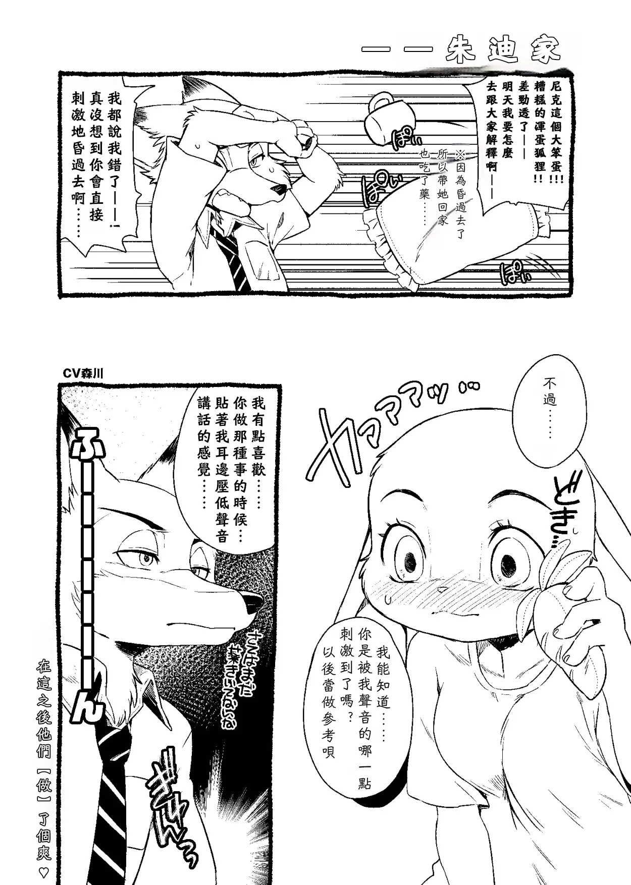 [Dogear (Inumimi Moeta)] Day_off_Date (休憩日的二人時光) [繁中] [小陽個人漢化] image number 17