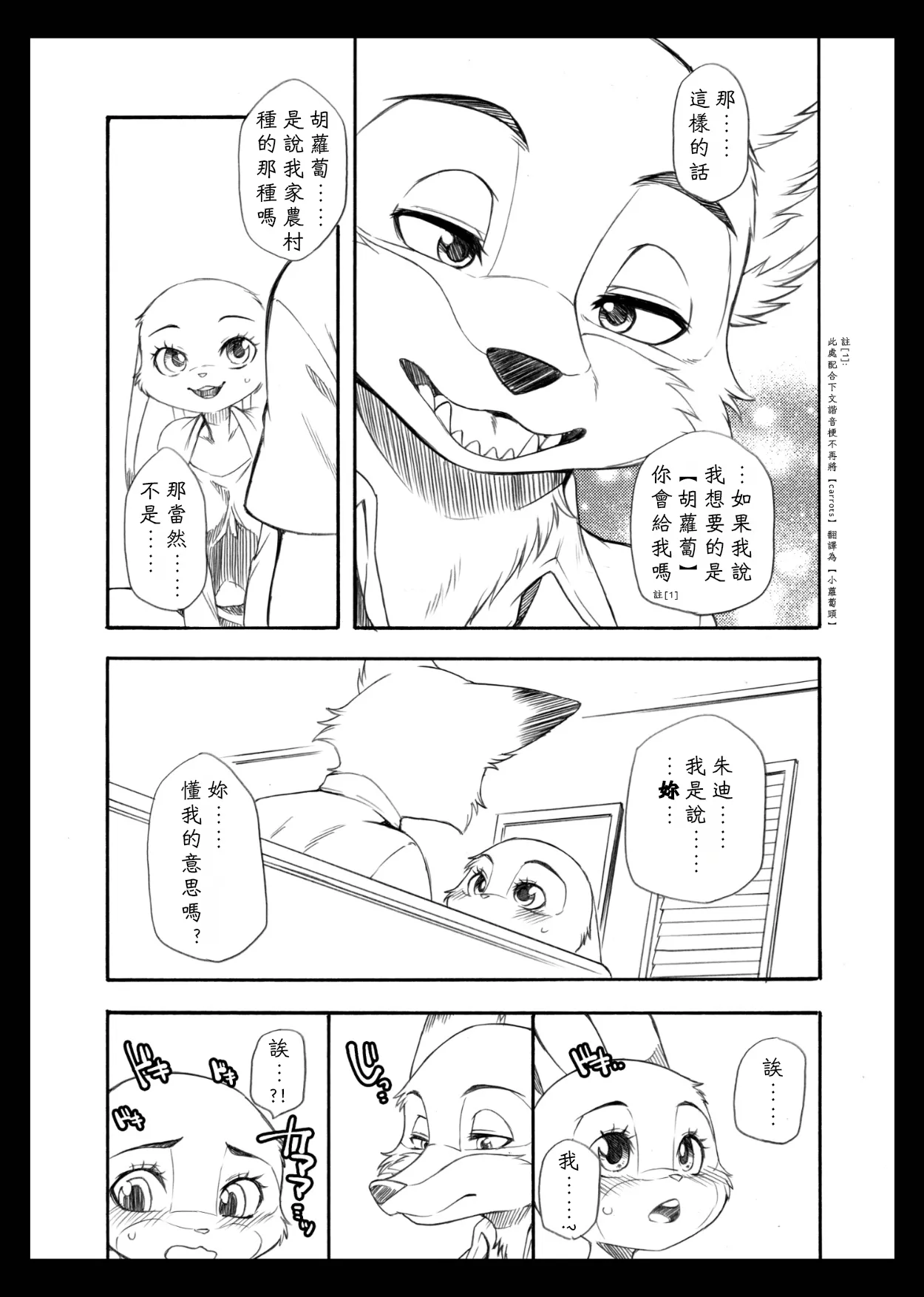 [Dogear (Inumimi Moeta)] Day_off_Date (休憩日的二人時光) [繁中] [小陽個人漢化] image number 21