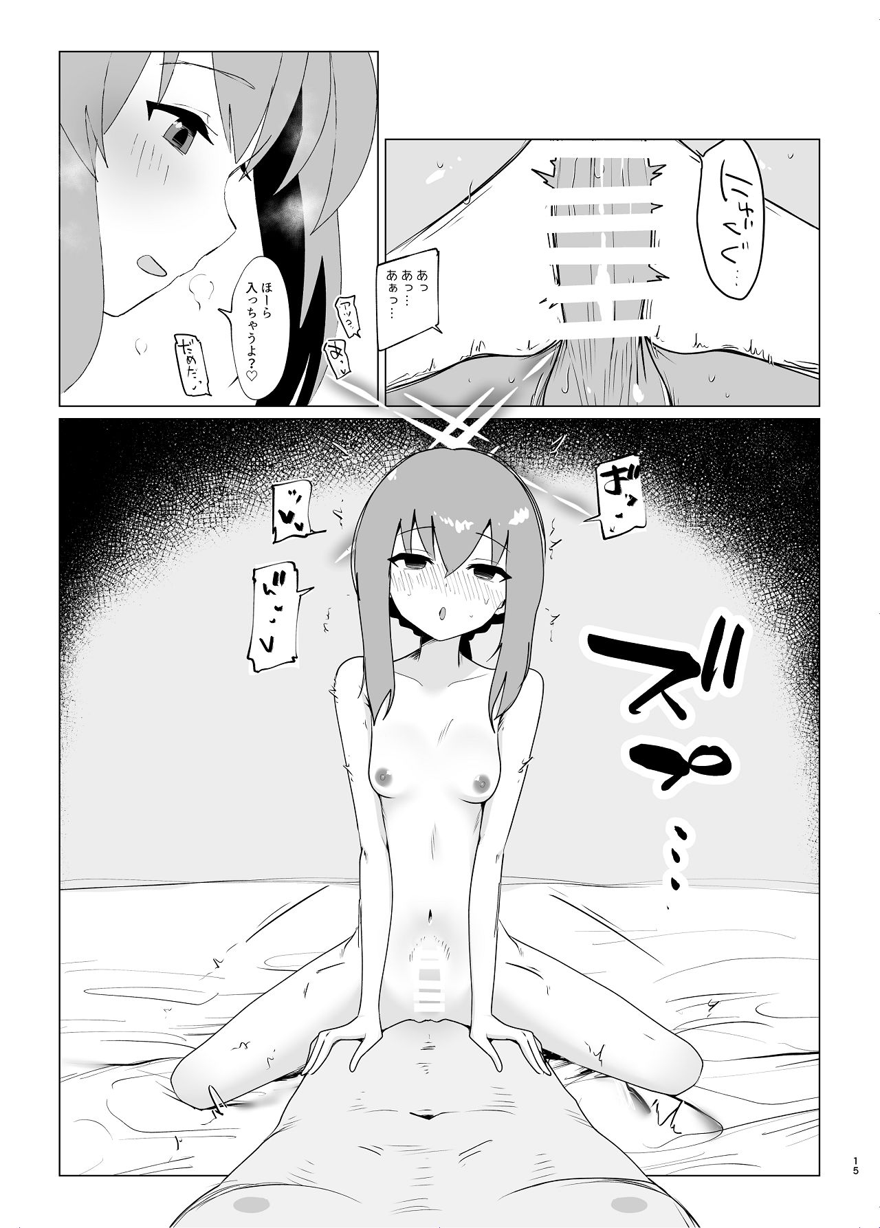 [硝子歩行] サマータイムスクワッド (ブルーアーカイブ) [Digital] numero di immagine  15