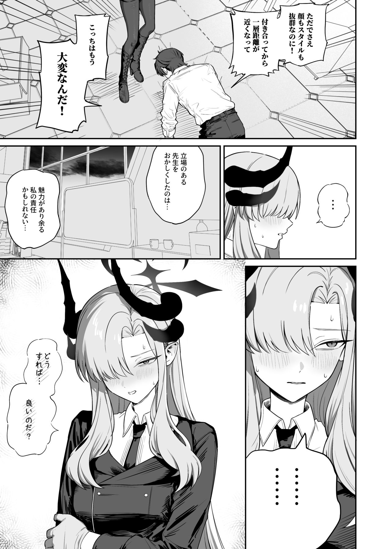 [Shaberu Suiteki (Saiun)] Hanuma Makoto ni Seiyoku Kanri Sareru Ohanashi (Blue Archive) [Digital] Bildnummer 7