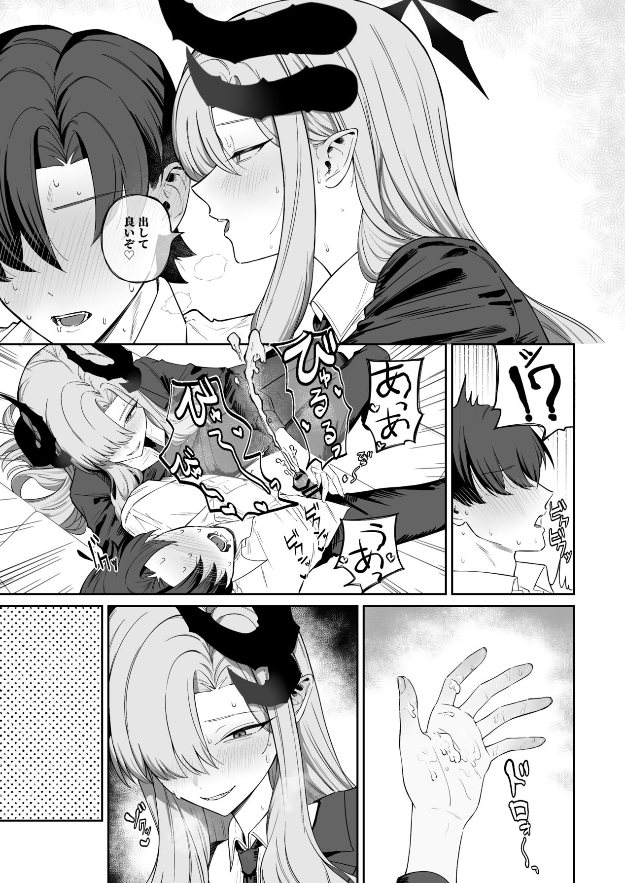 [Shaberu Suiteki (Saiun)] Hanuma Makoto ni Seiyoku Kanri Sareru Ohanashi (Blue Archive) [Digital] Bildnummer 11