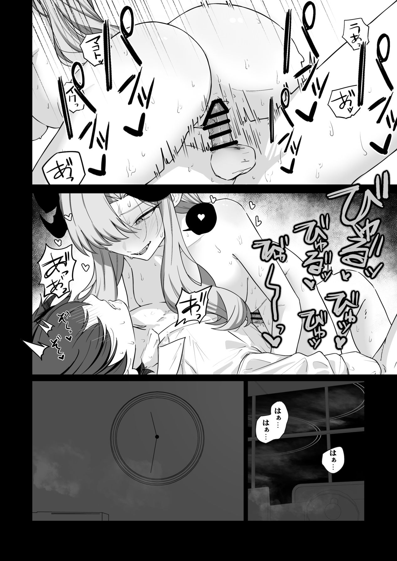 [Shaberu Suiteki (Saiun)] Hanuma Makoto ni Seiyoku Kanri Sareru Ohanashi (Blue Archive) [Digital] Bildnummer 32