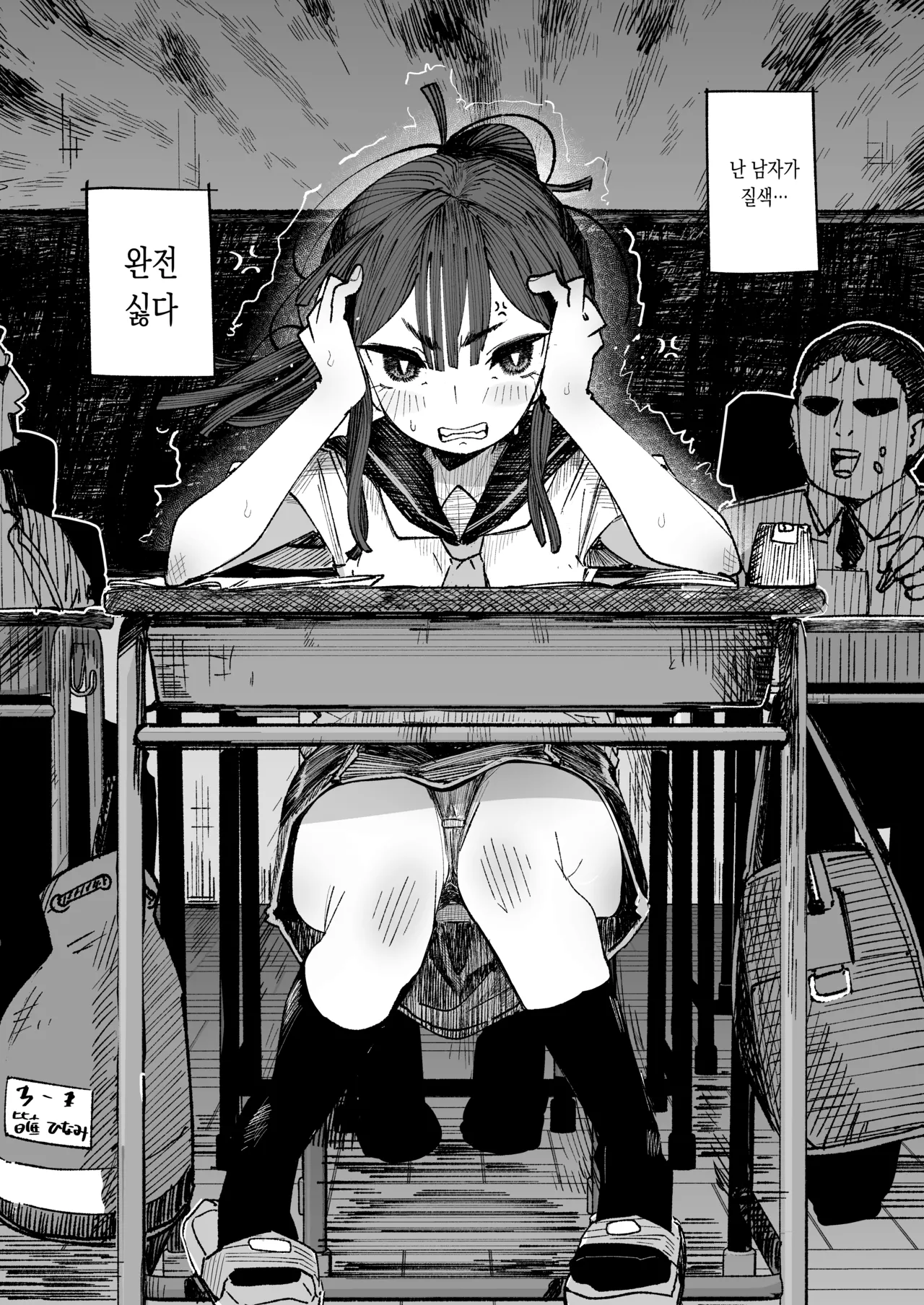 [Tokonatsu Sanshouuo (Pegina)] Otokogirai JC Oji-san to Isshuukan Koibito Keiyaku | 남자가 싫은 JC 아저씨와 일주일간 연인 계약 [Korean] [Digital] изображение № 4