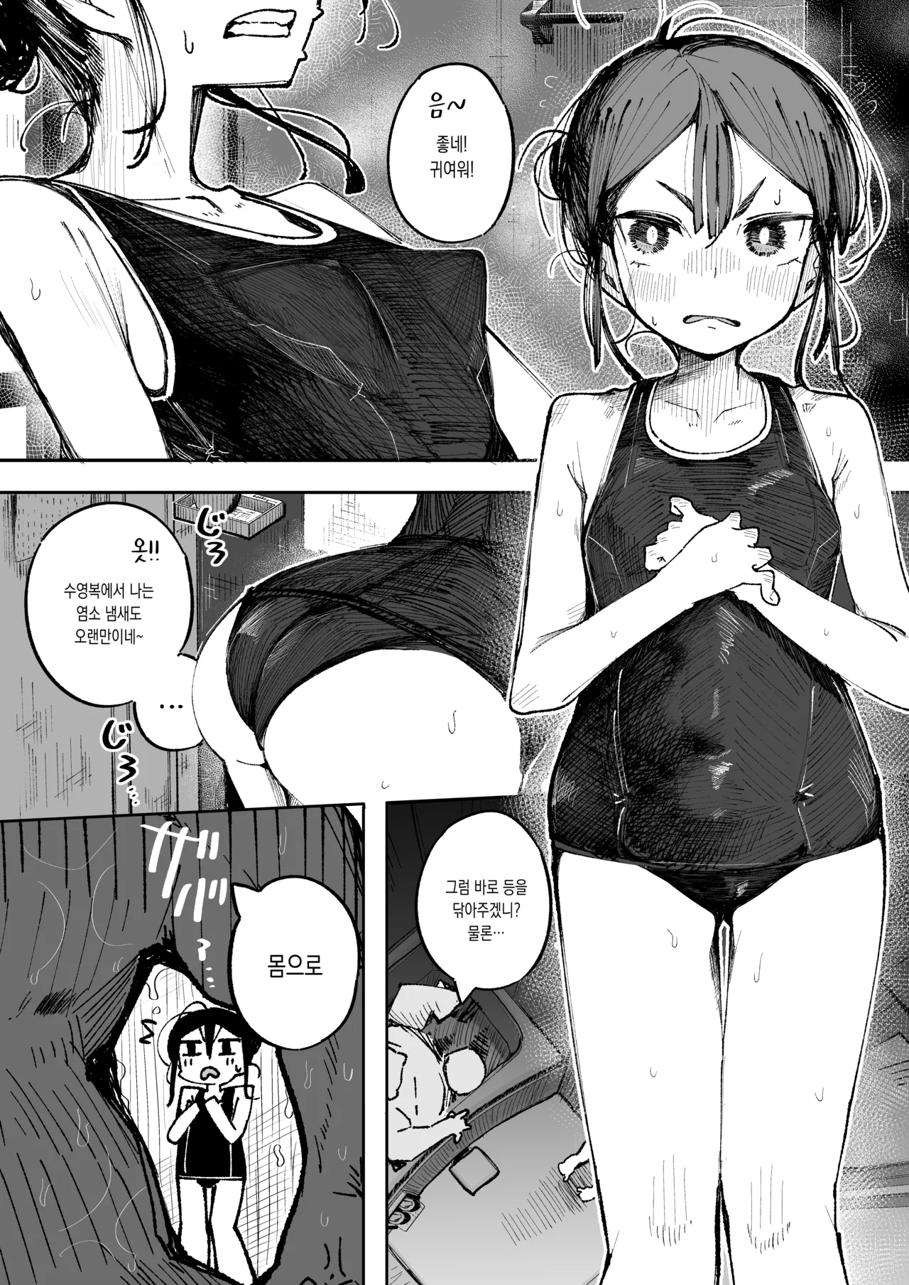 [Tokonatsu Sanshouuo (Pegina)] Otokogirai JC Oji-san to Isshuukan Koibito Keiyaku | 남자가 싫은 JC 아저씨와 일주일간 연인 계약 [Korean] [Digital] изображение № 14