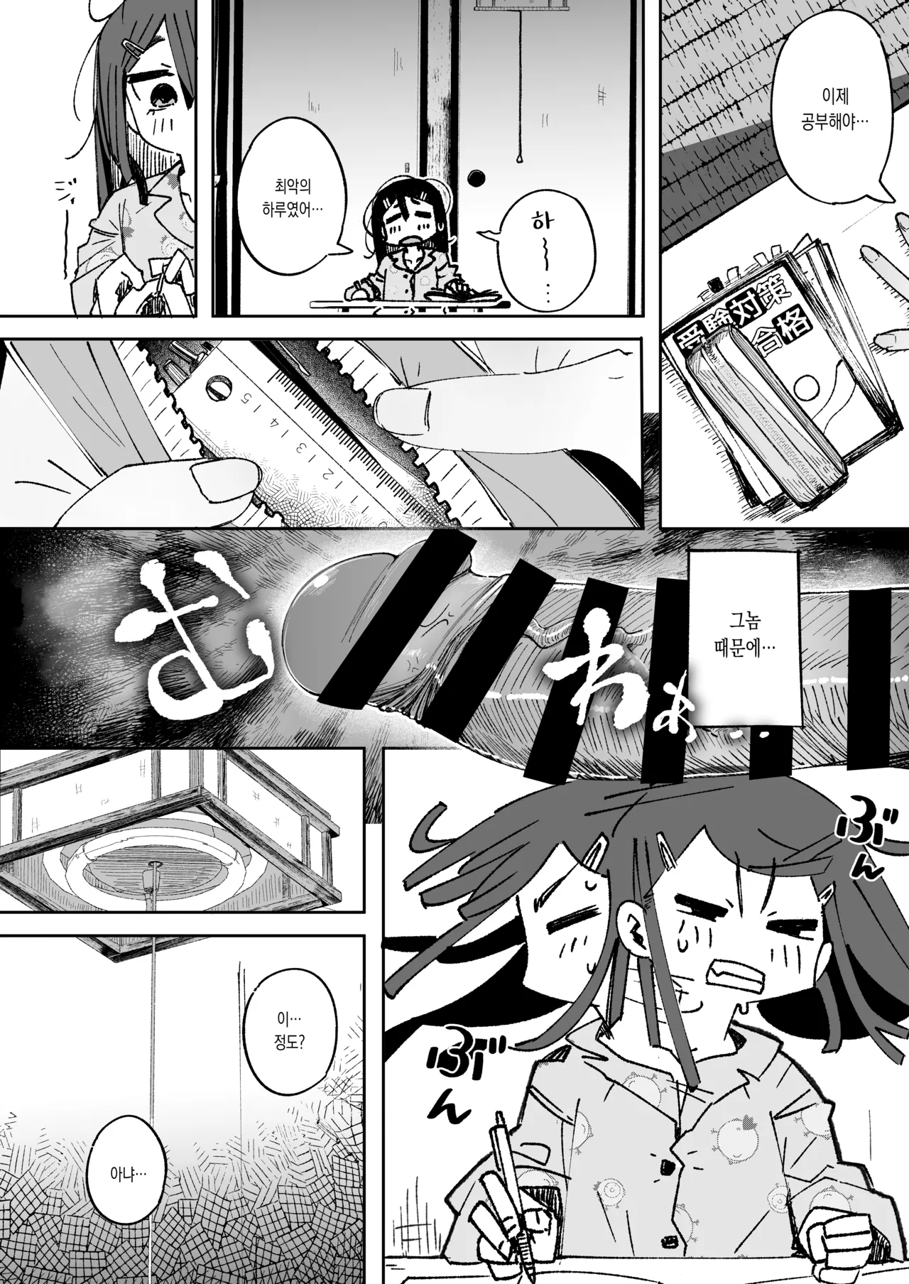 [Tokonatsu Sanshouuo (Pegina)] Otokogirai JC Oji-san to Isshuukan Koibito Keiyaku | 남자가 싫은 JC 아저씨와 일주일간 연인 계약 [Korean] [Digital] изображение № 24