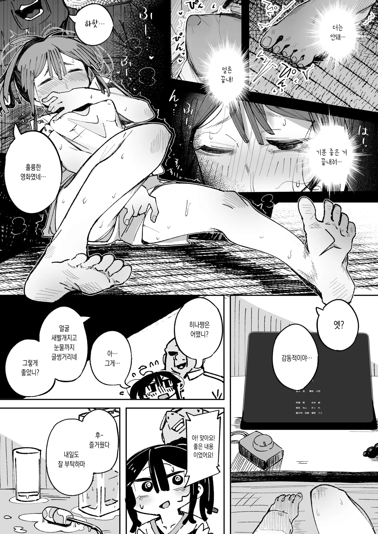 [Tokonatsu Sanshouuo (Pegina)] Otokogirai JC Oji-san to Isshuukan Koibito Keiyaku | 남자가 싫은 JC 아저씨와 일주일간 연인 계약 [Korean] [Digital] изображение № 31