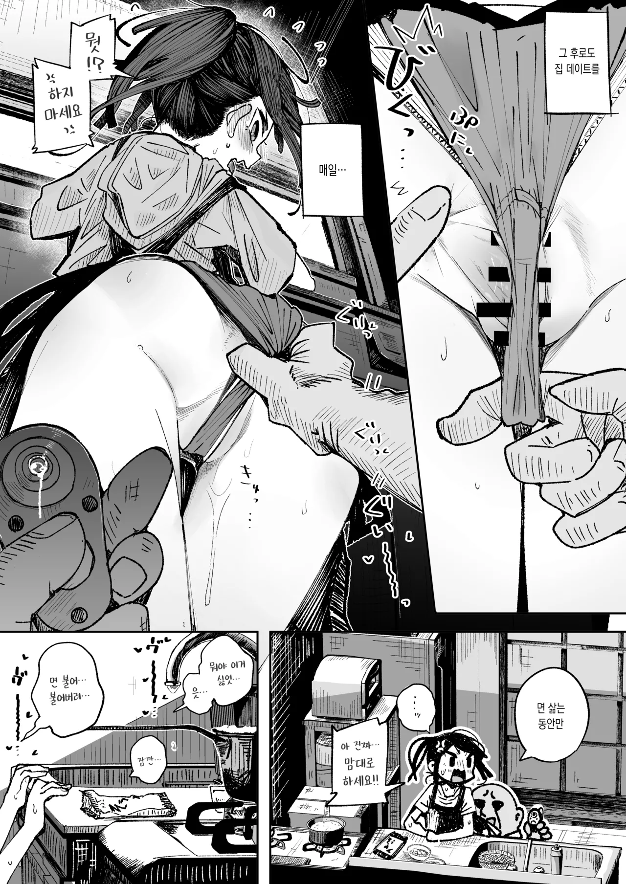 [Tokonatsu Sanshouuo (Pegina)] Otokogirai JC Oji-san to Isshuukan Koibito Keiyaku | 남자가 싫은 JC 아저씨와 일주일간 연인 계약 [Korean] [Digital] изображение № 32