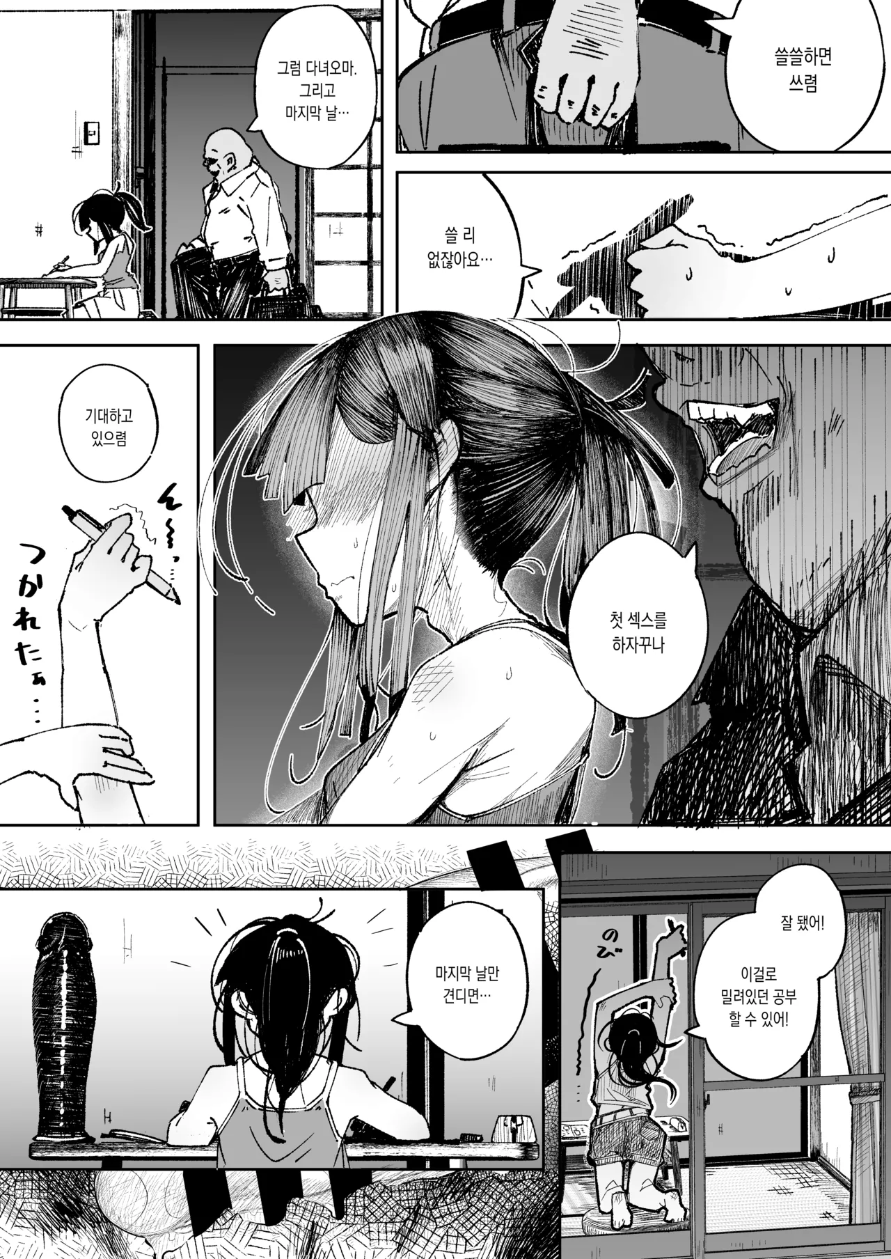 [Tokonatsu Sanshouuo (Pegina)] Otokogirai JC Oji-san to Isshuukan Koibito Keiyaku | 남자가 싫은 JC 아저씨와 일주일간 연인 계약 [Korean] [Digital] изображение № 35