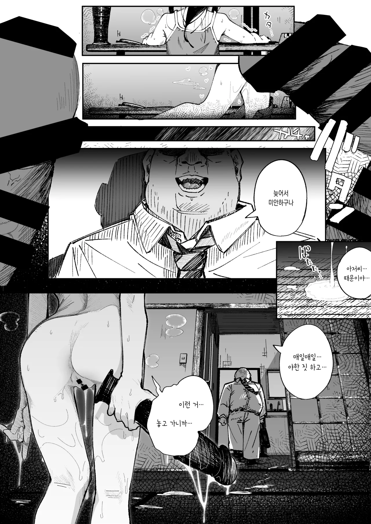 [Tokonatsu Sanshouuo (Pegina)] Otokogirai JC Oji-san to Isshuukan Koibito Keiyaku | 남자가 싫은 JC 아저씨와 일주일간 연인 계약 [Korean] [Digital] изображение № 36