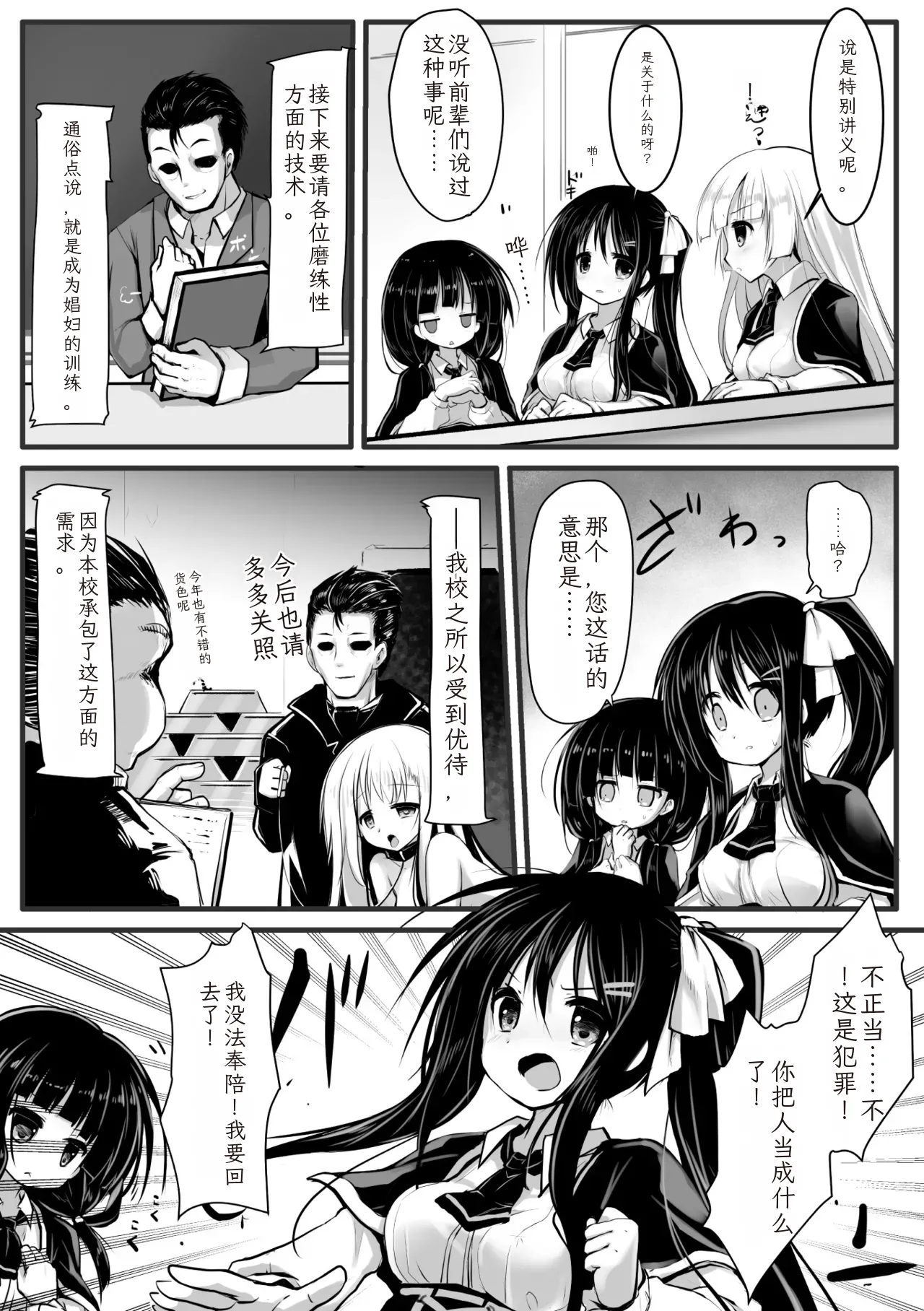 [Anthology] 2D Comic Magazine Kikaikan Ningen Bokujou Vol. 3 [Chinese] [Digital] 이미지 번호 24