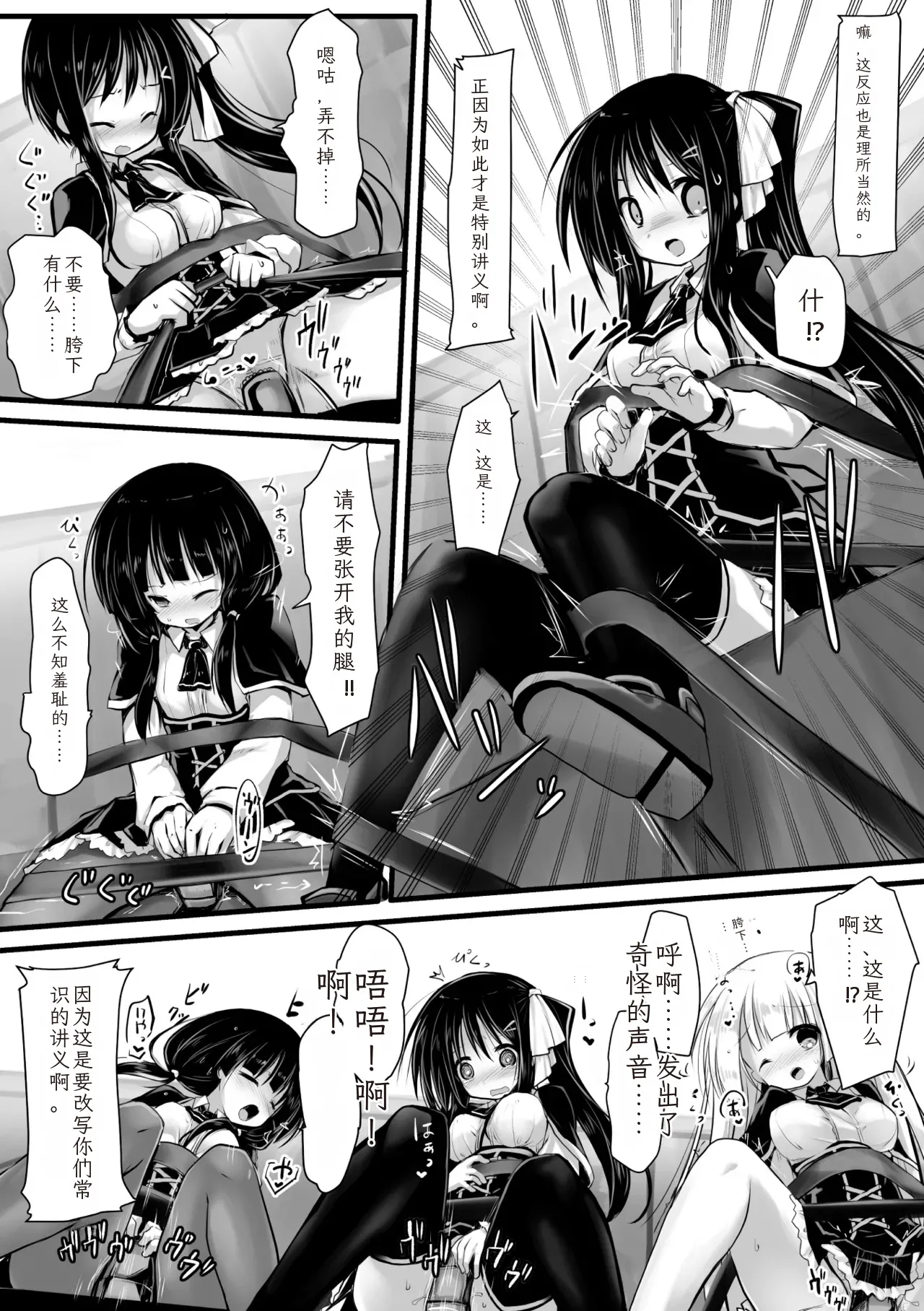 [Anthology] 2D Comic Magazine Kikaikan Ningen Bokujou Vol. 3 [Chinese] [Digital] 이미지 번호 25